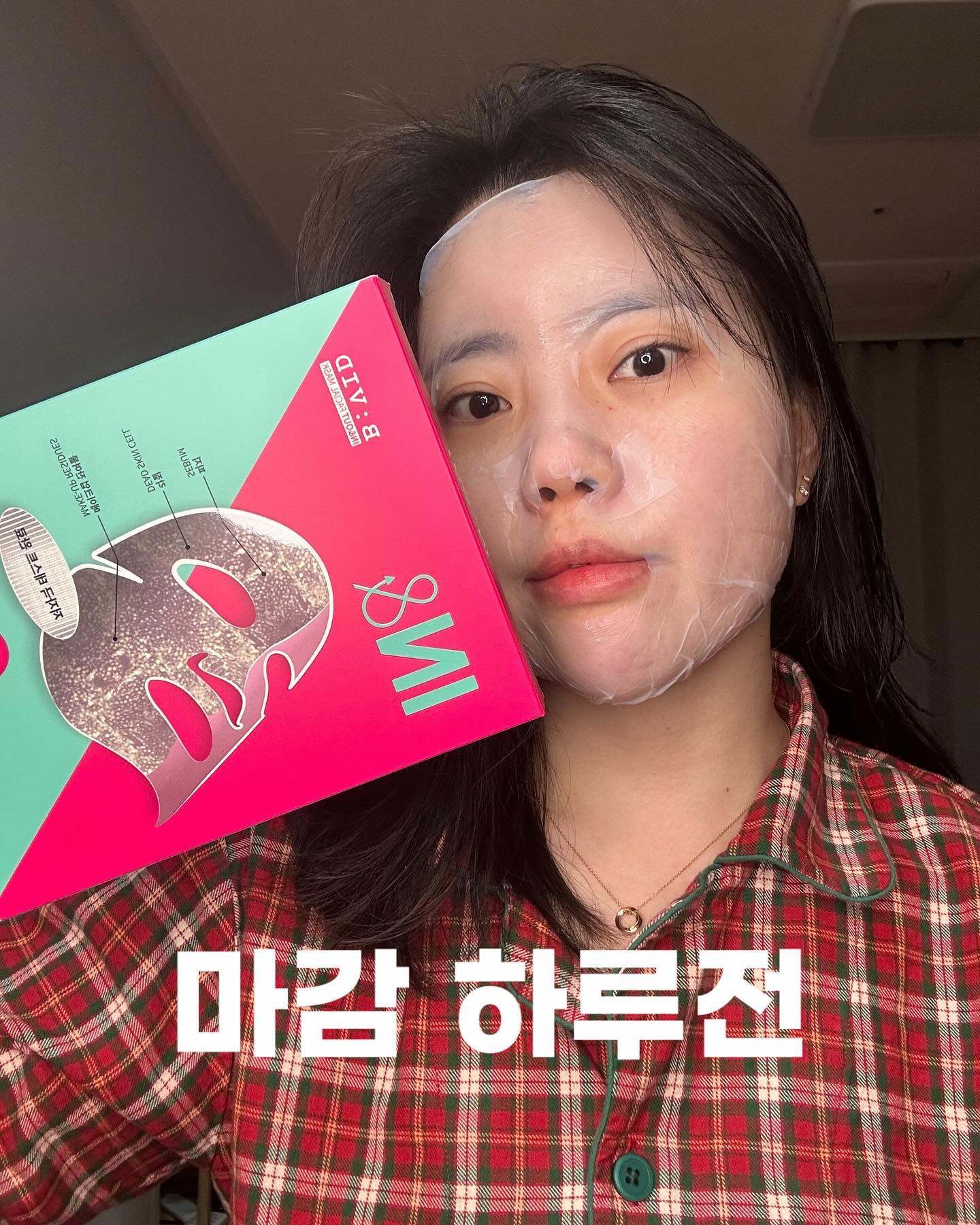 #인앤아웃팩 내일마감해요🙋🏻‍♀️

인앤아웃 마스크팩을 강력 추천하고 싶어요💛

일주일이 지나도 피부가 여전히 답답해 보인다면!!!
이제는 확실한 케어가 필요할 때입니다!

인앤아읏팩은 신선한 재료들로 만들어져
피부에 필요한 영양을 직접 공급해줘요!
촉촉함은 기본! 피부에 깊이 파고드는 영양은 덤 이랍니다☺️

마치, 마스크를 벗긴 순간부터 피부가 말해주는 것 같아요 
’아, 이렇게 숨 쉬는 거야‘ 라고 말이죠👍

아무래도 보는 것보다 직접 사용해보는 것이 최고🫶
여러분도 인앤아웃 마스크팩으로
피부에 활력을 불어넣어보세요! 🍀💦🌸

✔️ 21일 일요일 인앤아웃 마스크팩 마감 하루전
✔️ 1월 구매 이벤트 참여하세요🎁
Dm으로 구매 인증 후 프로필링크 이벤트란에 참여 하기!

#인앤아웃마스크팩 #스킨케어 #피부관리 #피부건강 #마스크팩추천 #스킨케어루틴 #피부영양 #피부컨디션업 #피부톤개선