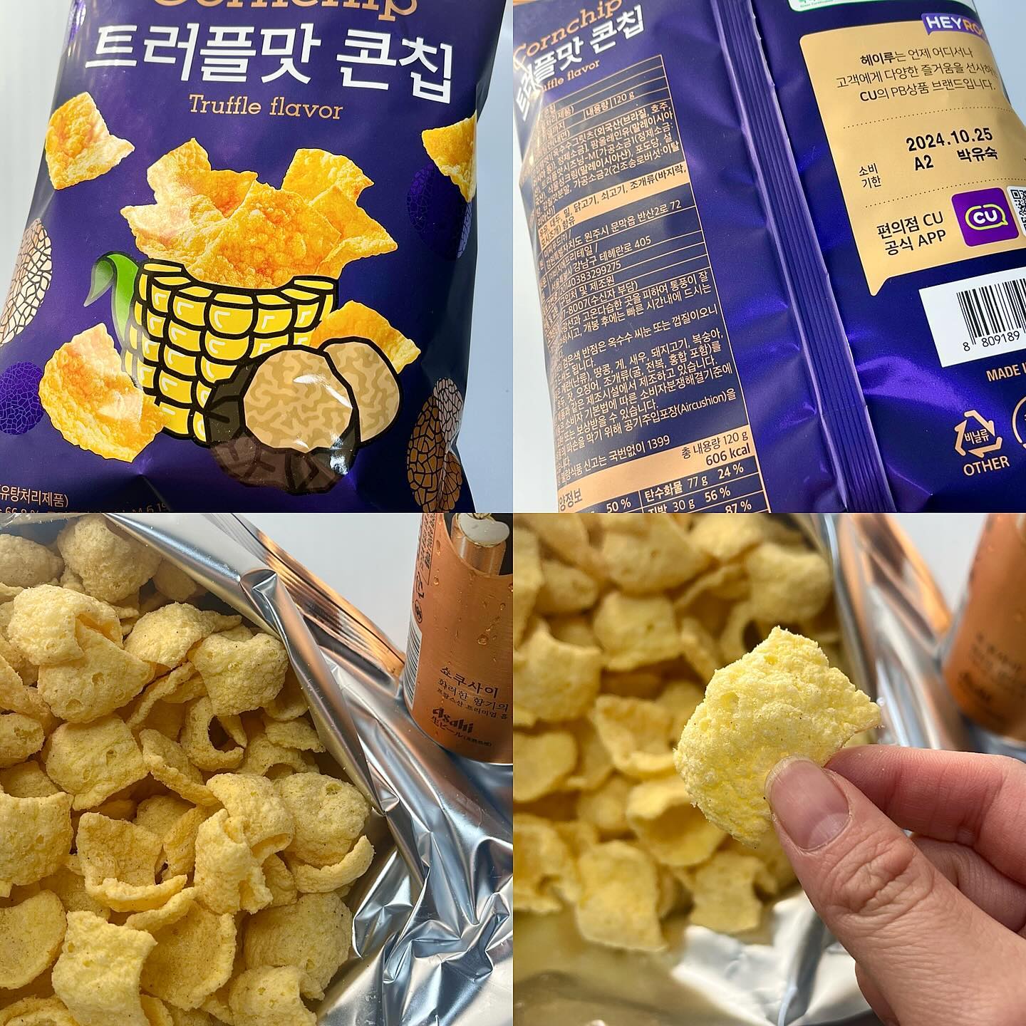 #광고 도무지 편의점 퀄이라고는 믿을 수 없는 신상까까🥠
트러플 풍미 대박적인 편의점 신상 ’HEYROO 트러플맛 콘칩‘

💜(대박신상) !!고급 향신료와 콘칩이 만났다!! 💜
옥수수와 트러플의 조합이 이렇게 잘 어울릴 줄이야🤤
진한 풍미의 트러플맛은 물론이고, 오독한 식감도 최고💪

맛있게 먹는 TIP 신상과 신상 조합은 못 참지~! 진한 아사히 쇼쿠사이와 함께 먹어주면 이것만큼 최고인 안주 조합이 또 없지

✨오직 CU에서만 만날 수 있는 매력적인 신상 과자✨
🌽HEYROO 트러플맛 콘칩(\1,700)
@@품절되기 전에 얼른 GET 하러 go! 

#HEYROO트러플맛콘칩 #HEYROO #트러플맛콘칩 #CU덕후 #CU #CU신상 #편의점신상 #신상과자 #신상까까 #안주추천 #씨유 #씨유먹방