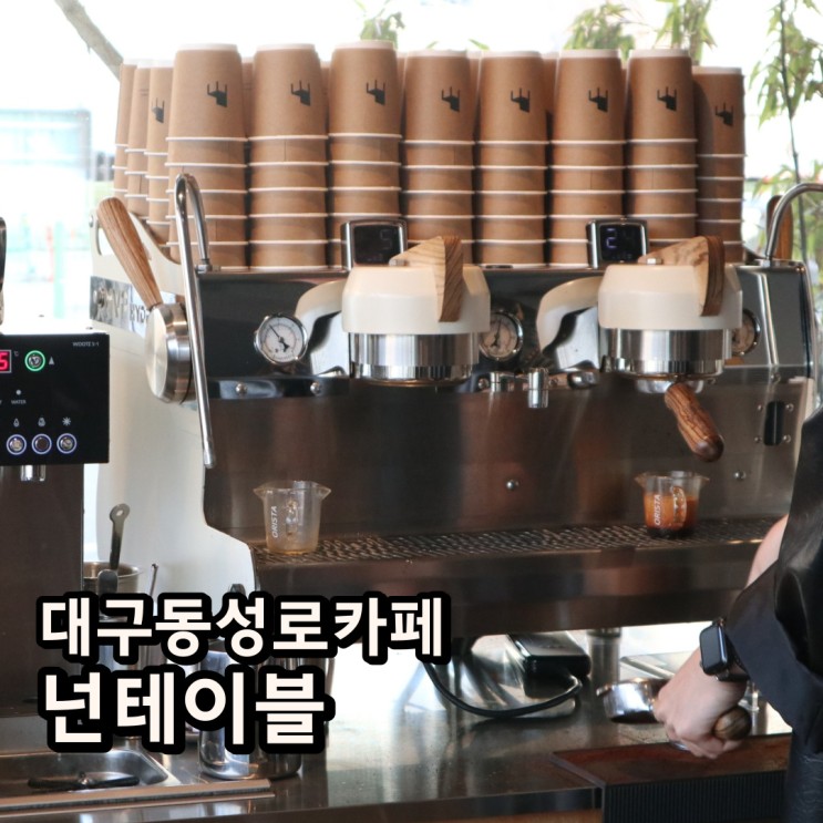동성로 카페 넌테이블 _ 대구 커피 맛집