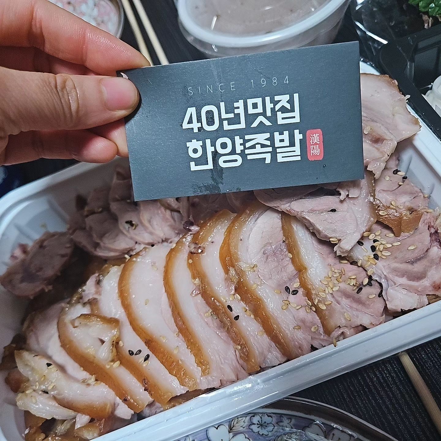 #협찬
동래 한양족발

#동래구맛집
#수안동족발
#한양족발
#동래맛집
#동래구족발