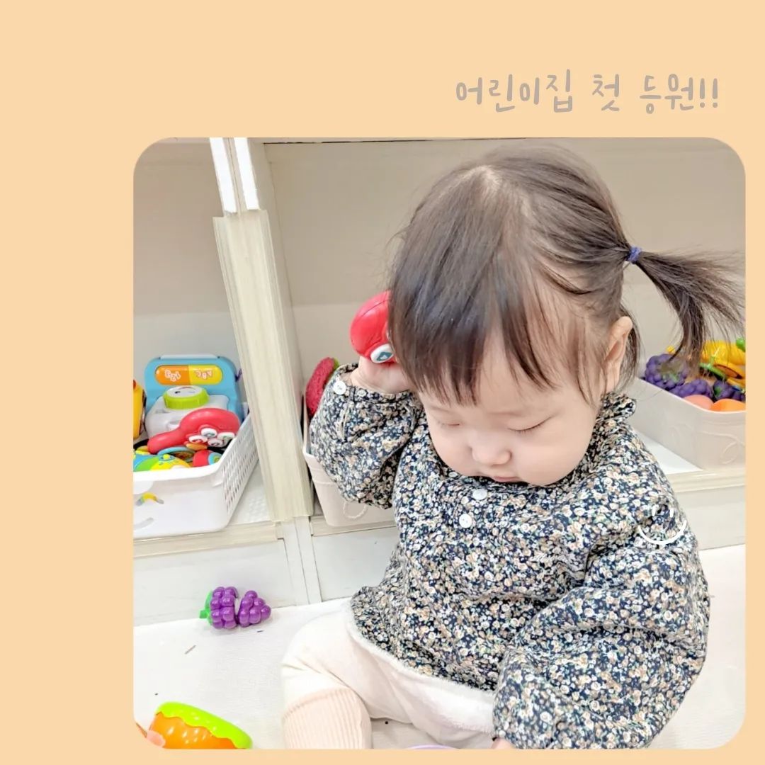 🧸

우리 또유 적응기간도없이
엄마때문에 10시부터 4시까지
선생님하고 아주 잘 놀아줘서
고마워요👏👏

울지도않고 밥도 잘먹고
응아안한다고 걱정하셨던 선생님
오전에 6시반에 기상해서
응아를 한답니다..

엄마는 직장에서 잠깐 쉬는시간에
쿨쿨 잠들어버리기.. 피곤하다