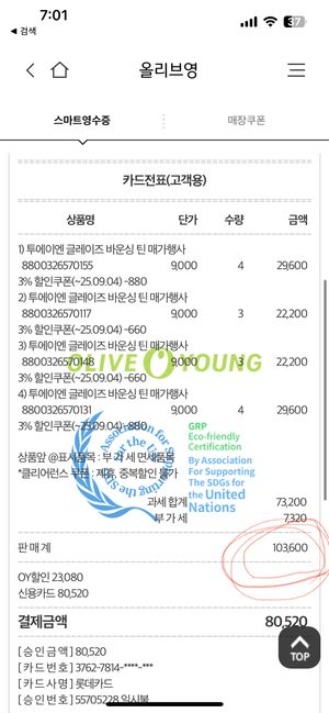 [투에이엔] 올리브영 방문형 체험단 모집