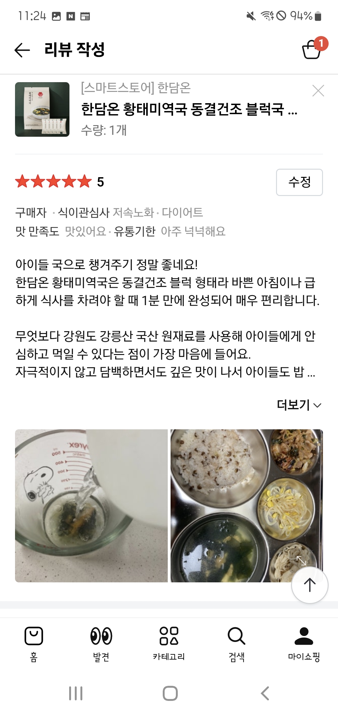 한담온