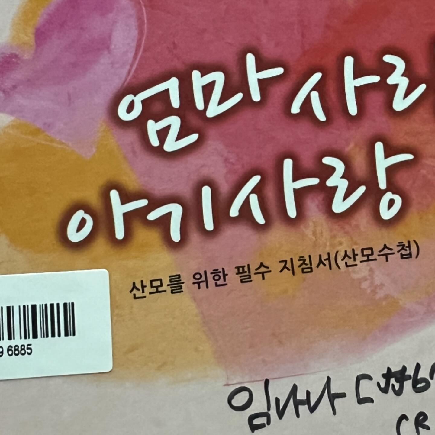안녕 이쁨아 ♥
흰자 노른자 확인 🍳