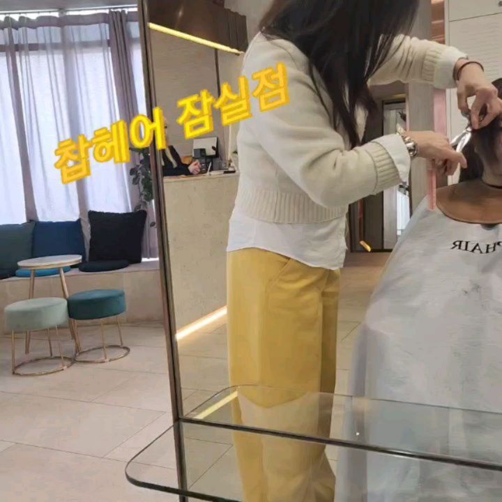 #찹헤어잠실점 다녀왔어요.
믿고가는 #참헤어 잠실점
#미애원장님 이 방치중인 제 머리에 
요술을 부렸어요.
그동안 헤어손상이 좀 있었어서
그냥 방치중이였던 머리에
우아함 한스푼을 넣어주셨네요 🤭

강력추천 #잠실미용실 
#찹헤어잠실 꼭 한번 가보세요.
미애원장님만 졸졸 따라다니게 될 거에요~

#찹헤어잠실점 미애원장님 좋았던 점이라면...
오랜세월 다져진 전문성과 실력은 
두 말 할 필요가 없고,
특히 고객마다 스타일 추천을 정말 
잘 해주시는 거 같아요!
모발의 특성, 얼굴형, 원하는 스타일 등등을
잘 고려해서 최선의 선택을 하게 도와주시고
결과는 늘 대 만족이었답니다!

강려추천 미용실 찹헤어 잠실점
봅맞이 헤어 스타일 변신 하실 분들
꼭 가보세요~~~

💗 잠실새내역 4번 출구로 나오면 
아주 가까이에 위치해 있어요!

#미용실추천
#잠실미용실추천
#빌드펌스타일링
#잠실새내미용실
