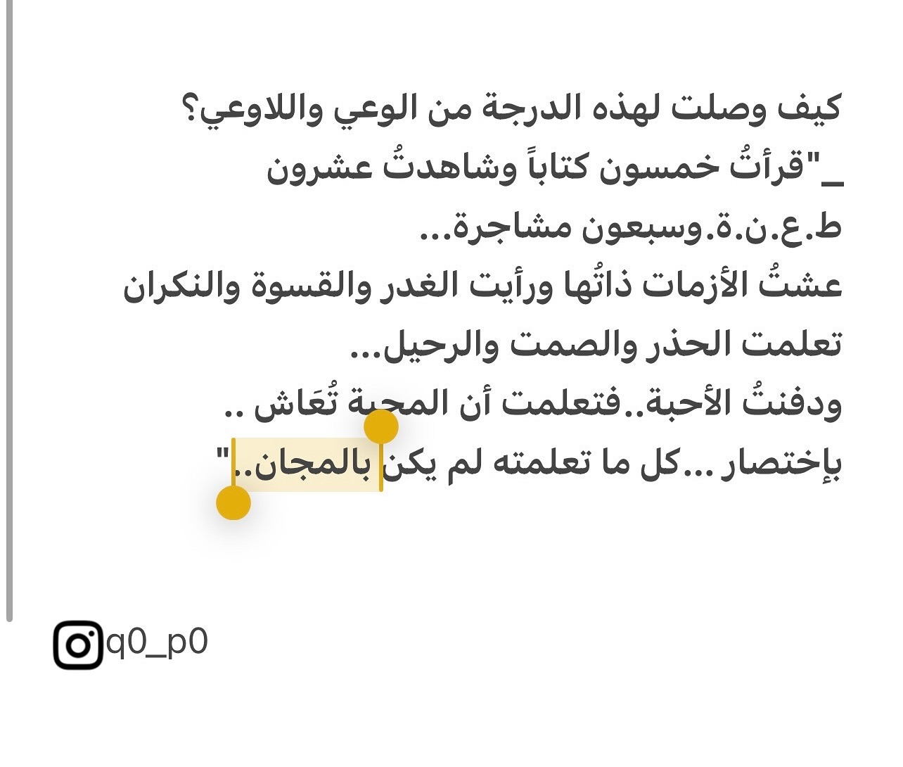 #كتاباتي_خواطري #كتابات_احببتها #fypシ #v #instagram