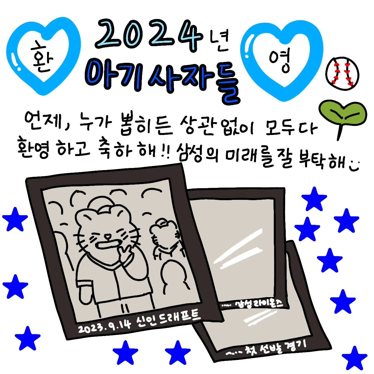 오늘이 또 하나의 추억이 되기를