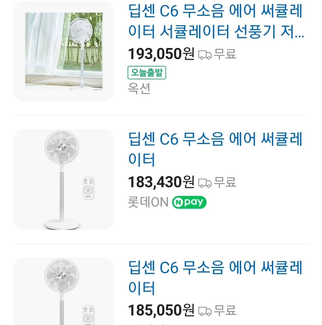 딥센 C6 무소음 에어써큘레이터🍃

써큘레이터 없으신분들
써큘레이터 있으신분들
바로 구매해주세요 공구기간이 짧아요😭

습하고 더운 여름 
공기 순환 중요하신거 아시죠??
써큘레이터 필수시대!!
디자인도 이쁜데 힘까지 좋은 딥센 써큘레이터 준비했어요😍

✔️신형 브러시리스모터
✔️상하좌우 3D입체회전
✔️스마트인공지능
✔️12시간 타이머
✔️기온표시 디스플레이
✔️폭넓은 길이조절
✔️16단계 풍속조절
✔️좌우 다각조절
✔️무소음 21겹날개
✔️편리한 리모컨

🌟 평일13시이전 주문시 당일출고
 🚚 무료배송 🚚

zbxm322 프로필링크에서 구매가능합니다🥰

#선풍기 #써큘레이터 #써큘레이터공구 #무소음써큘레이터 #무소음선풍기 #선풍기추천 #선풍기공구 #딥센
#딥센 #에어써큘레이터  5월27일~5월31일
#무소음 #저소음 #조용한 #강력한 #공기순한선풍기 #높낮이조절 #유아선풍기 #아기선풍기 #써큘레이터 #딥센 #여름선풍기 #여름쿨톤 #선풍기추천