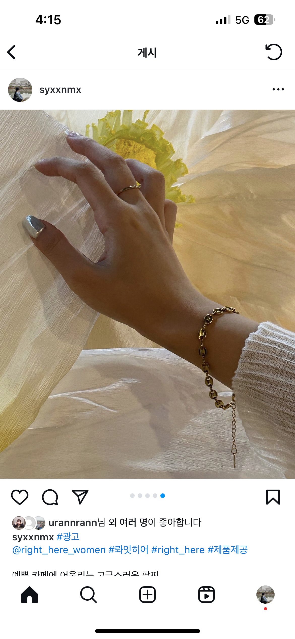[롸잇히어] Best bracelet1개+선택1개