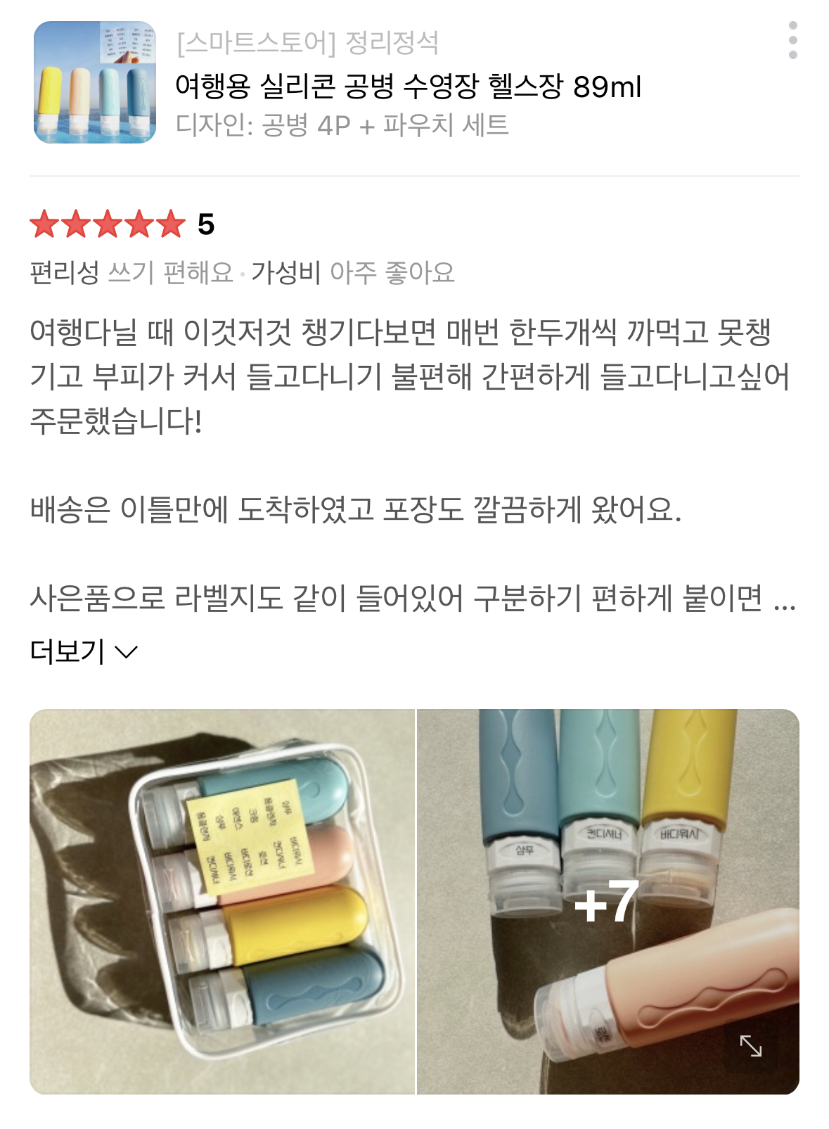 정리정석