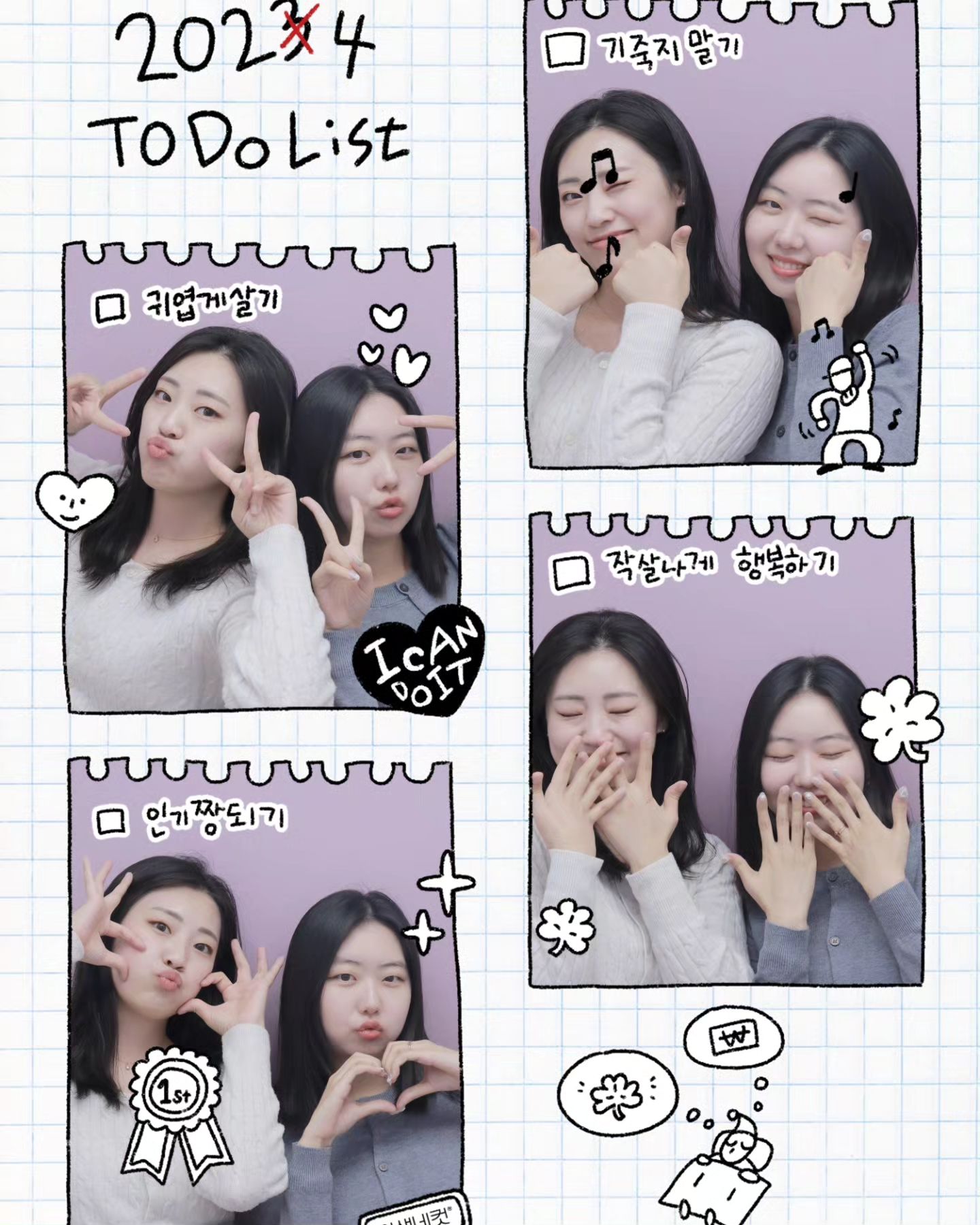 뭐야 인생네컷 왜캐 귀여움