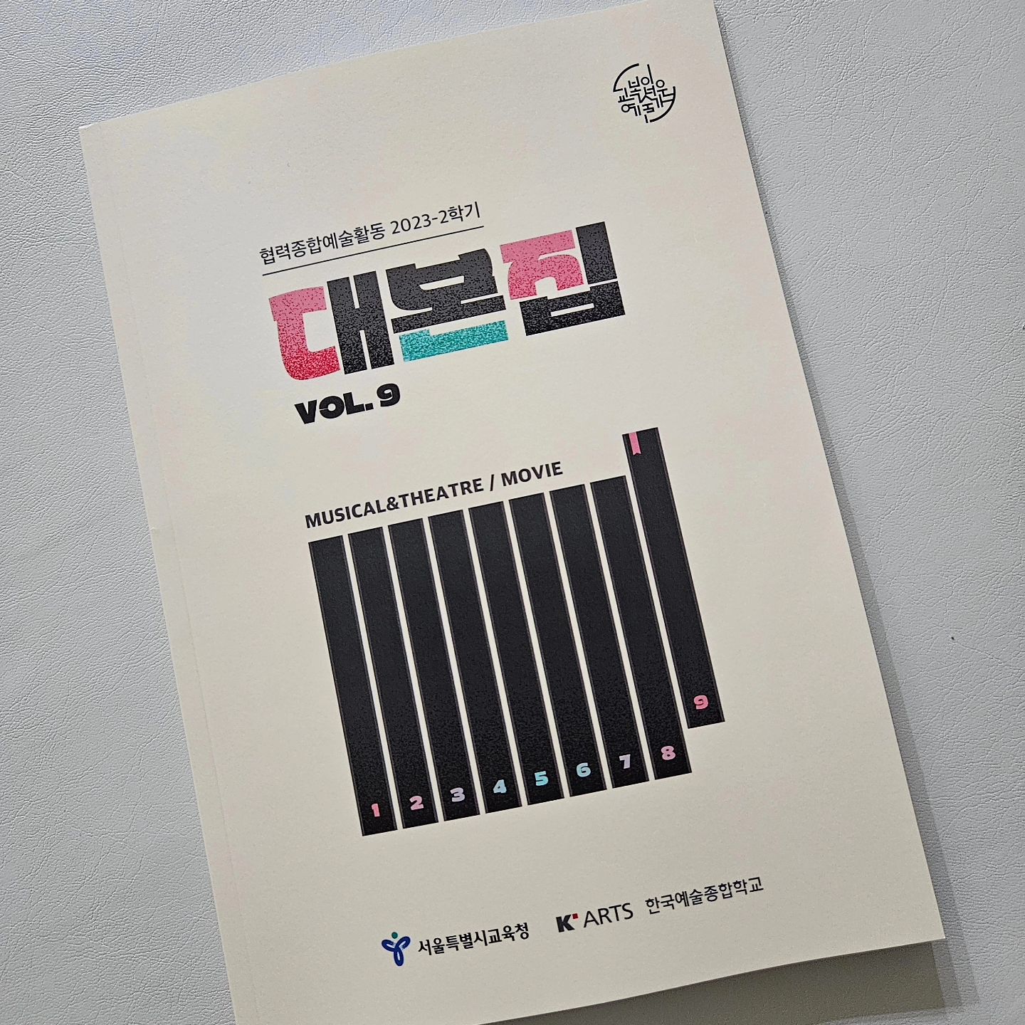 아이들과 머리를 맞대고 하는 창작작업은 언제나 즐겁다. 아니 정확히 말하면 지지고 볶는건데 그 과정 속에서 변화하는 아이들을 보면 기분이 좋다! 그리고 그 결과를 보고 있노라면 그동안의 수고를 보상받는 보람까지 느낀다.

#창작이주는즐거움 #창작수업 #창작뮤지컬