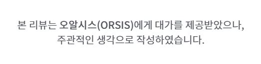 수분보충음료 추천 오알시스