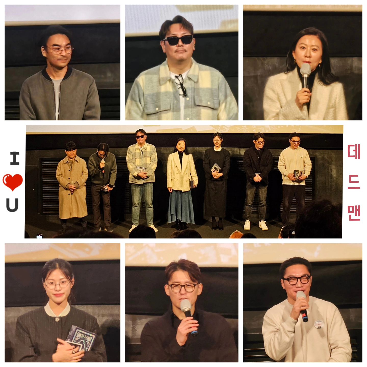 #데드맨 #영화추천 #극장절찬상영중
#무대인사 #하준원감독 #조진웅 #김희애
#이수경 #최재웅 #최영우 #매력뿜뿜

" 죽느나 사느냐 그것이 문제로다. " 둘중 뭐가 더 어려울까요? 
1천억짜리 설계판의 배후는 누구일까?
예고편 안보고 예매! 
추리를하면서 봤는데 음..? 응..? 하면서 뭐지? 했던부분이 허를 찌름.

목숨값은 단돈 500만원! 이름값은 1000억?
이름에 살고 이름에 죽는다. 궁금하면 극장으로 Go!