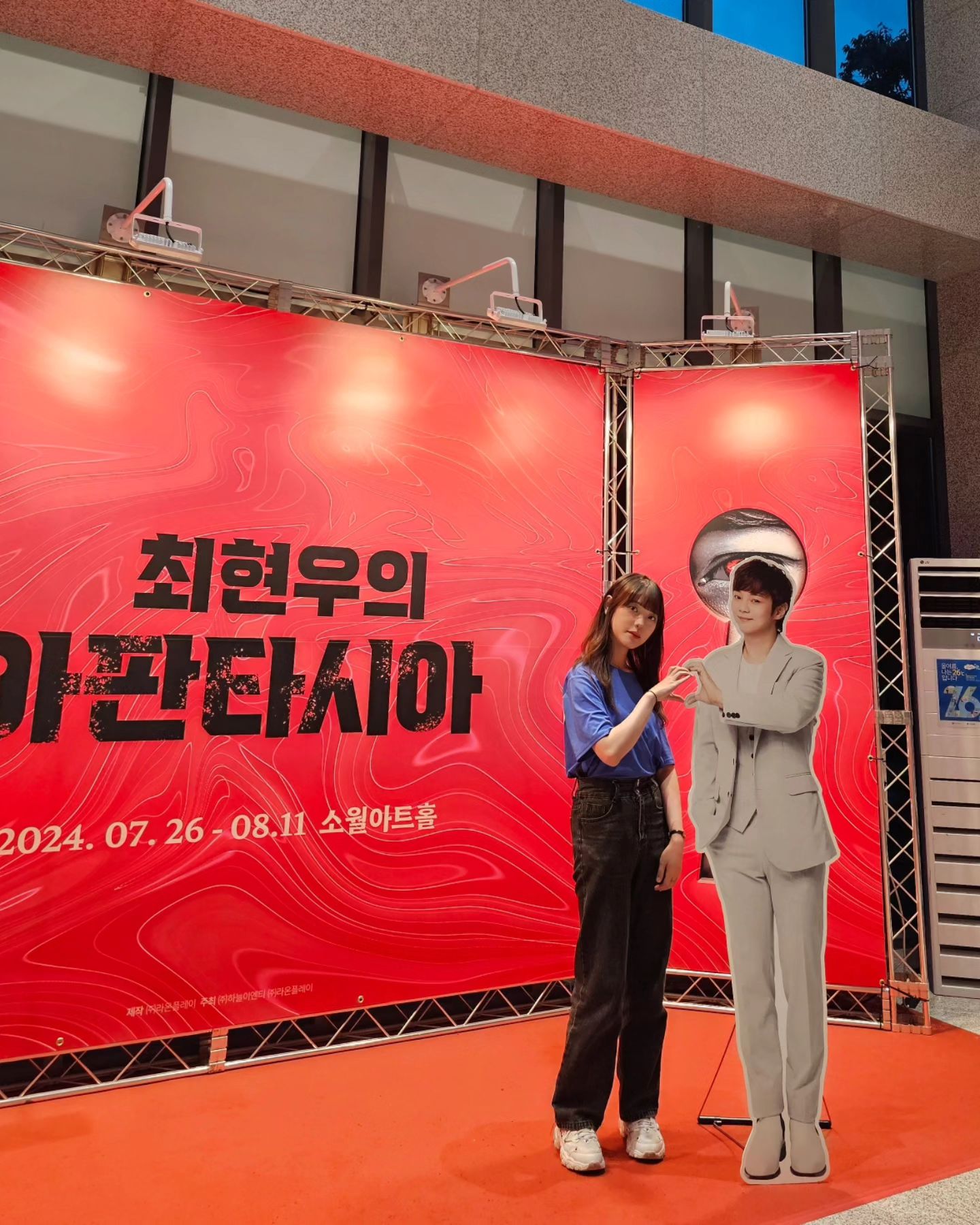 최현우 마술사님 공연 #아판타시아 정말 재밌게 보고 왔습니다:-)
덕분에 신기하고 좋은 공연 잘 관람하였습니다.

괜히 2024년 아시아 최고 마술사가 아니구나 싶을정도라..
특히 다른 사람들이 최면에 걸린걸 봤을땐 정말 놀라웠습니다

다음에도 또 가고싶은 공연이었습니다 초대해주셔서 감사합니다!

#최현우마술사 #아판타시아마술쇼 #마술쇼 #문화예술