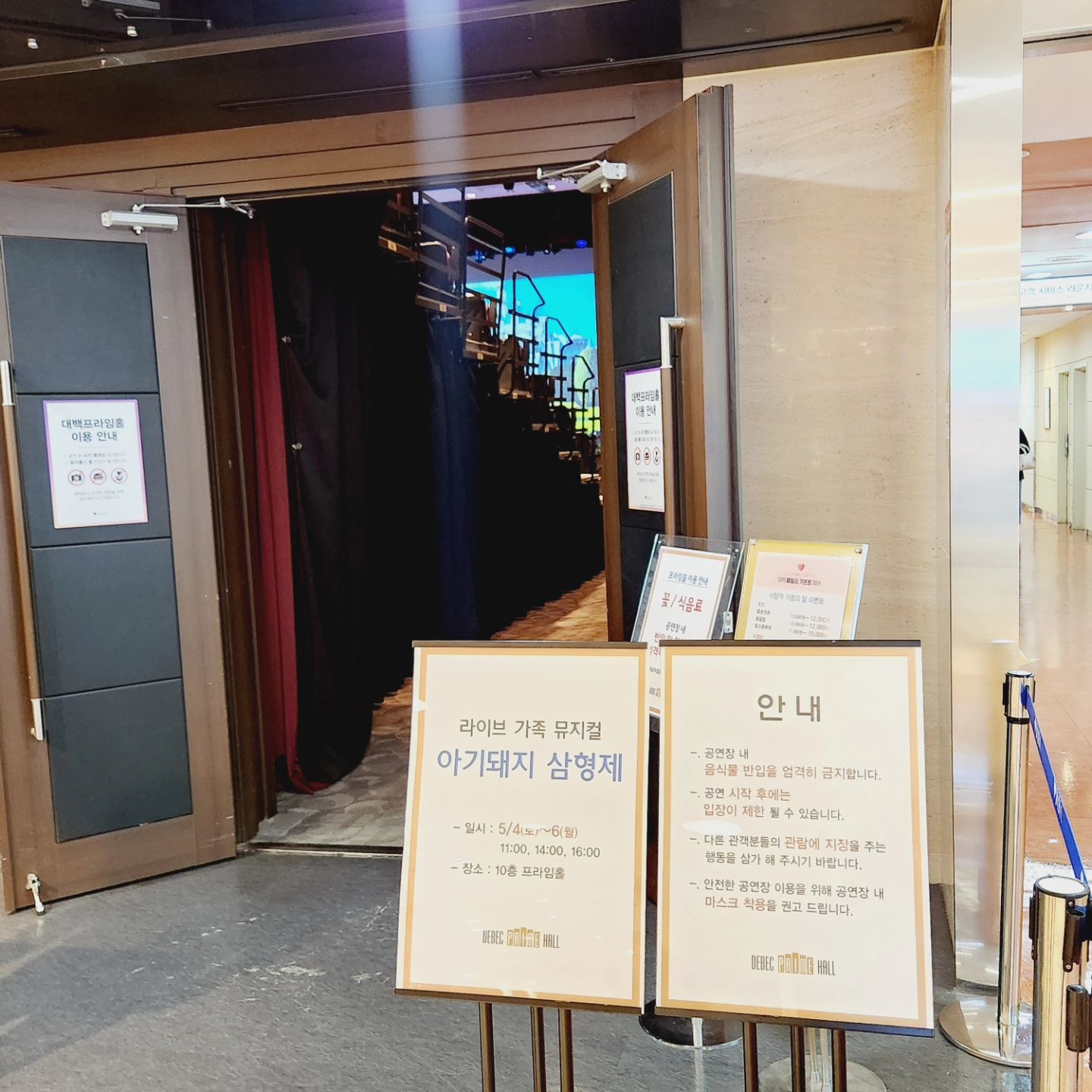 허주녕이 최애동화였던 #아기돼지삼형제 
어린이뮤지컬한다고 해서 달려가서 보고왔어욥~~
후기쓰고 동화책까지 받으니~~
 이건뭐 넘 좋은데요~🫶

포토존에서 인증샷두 찍고🫰
즐건 주말보내긔~👏

thanks to dgmom2003

#대구어린이뮤지컬 #대구어린이공연 #대백프라임홀 #대백프라자