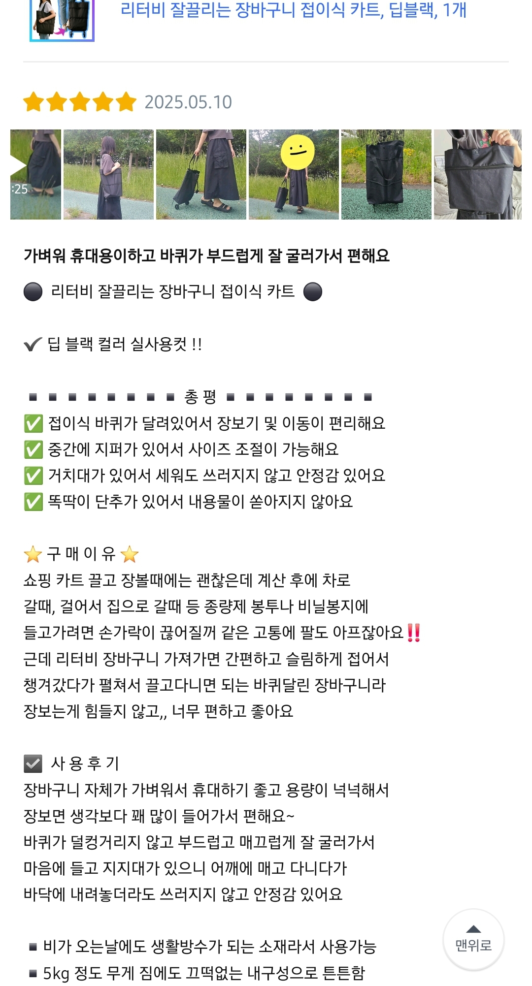 리터비