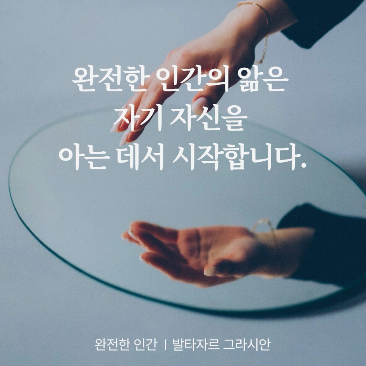 어쩌면 평생동안 자기 자신에 대해 탐구하며 사는 것이 인간의 숙명 같네요. 

#요즘일상  결혼하고서 신랑이랑 따로 살다가(?) 
이제 3주 뒤에 신혼집으로 이사가요. 

살림이 크게 늘진 않을거 같지만, 
그래도 살 것들이 꽤 있네요. 

결혼식 때랑 마찬가지로 
신혼살림 구매하는 것도 
나를 알아가는 과정인 것 같아서, 신기합니다. 

#모션베드 랑 #로봇청소기 말고는 
아! 이거 꼭 사야겠다 하는 것도 별로 없어서 
내가 이렇게 물욕이 없었나 싶어요. ㅎㅎㅎㅎㅎ 

그보다는 어서 이사하고 
임신기 안정권에서 
조금은 생산적인 사람으로 되돌아가고 싶은 
욕망이 있단걸 깨달았습니다. 

그리고… 결혼하고 살림하고
애낳고 키우며 일상을 전쟁처럼
그러나 행복하게 살아가는
대한민국 어머니들이 
존경스럽단 마음드는 요즘이네요. 

임신하고나서 엄마랑 통화를 
전보다 많이 하는데…
배우는게 참 많습니다. 

언제나 어디서나 
딸의 행보를 믿고 응원해주는 우리엄마💕 
늘 감사합니다. 

#감사한게많은요즘
#이제배를감출수없어요
#임신20주
#임신6개월 
#리드로그 #좋은문장