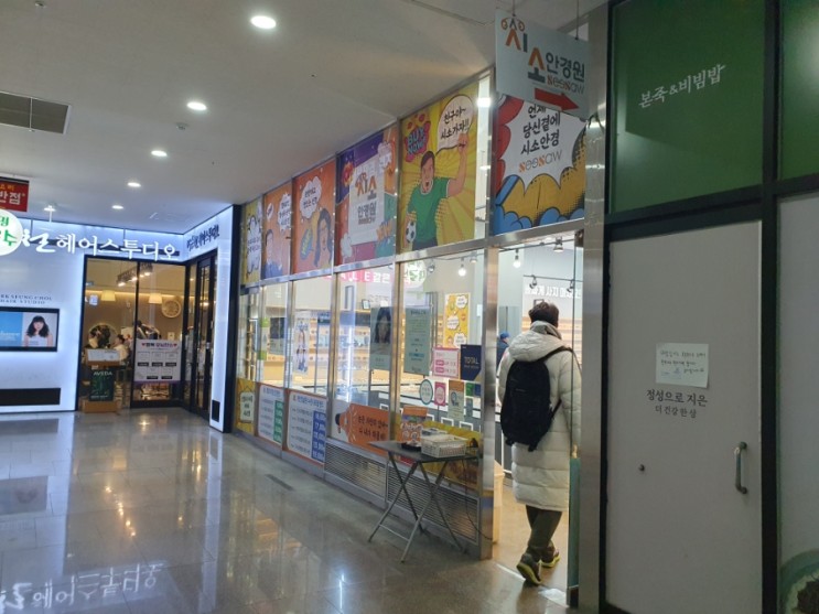 너무너무 친절하고 가성비 미친 아현역 안경 시소안경원
