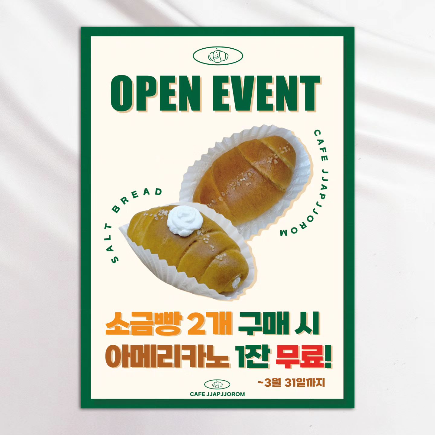 😊상담카톡:hansem111🌿
🙅‍♀️DM상담은 안해용🙅‍♂️
🌴
카페 짭쪼롬 소금빵 포스터🥐

#소금빵포스터 #메뉴판제작 #빵포스터 #베이커리포스터