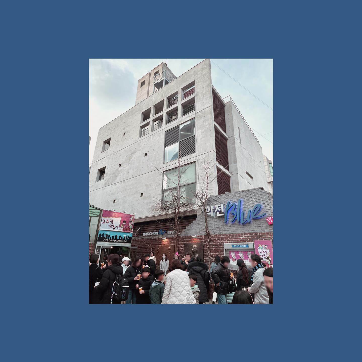 올해 3월, 학전이 문을 닫는다. 

소극장 학전 블루는 가수이자 작곡가, 연출가인 김민기가 1991년 사비를 털어 만든 소극장이다. 김민기 뿐 아니라 가수 김광석, 들국화, 동물원, 박학기, 안치환, 장필순 등 내가 좋아하는 이들이 여기에서 공연하며 꿈을 펼쳤다. 그 이야기에 공연을 보지 않는 날에도 대학로에 오면 꼭 학전 주위를 한번 어슬렁거리게 됐더랬다.

학전에서는 뮤지컬 공연도 했는데, 이때 <지하철 1호선>이 대흥행을 하면서 여기 출연했던 배우 김윤석, 설경구, 이정은, 장현성, 조승우, 황정민 등이 연기를 계속할 수 있었다고. <지하철 1호선> 흥행 이후 김민기 대표는 어린이와 청소년을 위한 연극을 만드는데 몰두했다. 

그 중 지금 공연 중인 <고추장 떡볶이>는 독일 원작의 <Spaghetti mit Ketchup>를 김민기 대표가 한국적 정서를 담아 새로이 번안, 각색한 작품이다. <고추장 떡볶이> 보고 온 이야기 하는데 무슨 사연이 이렇게 구구절절하냐 싶은데 공연 보고 오니까 학전 더더욱 문 안닫았으면 좋겠다고......

암튼 #고추장떡볶이 관전 포인트 잊기 전에 남겨봐.

#1
무대 2층 연주실에서 각종 악기 연주하는거 보임. 공연 중 효과음 날 때 거기 보는 맛이 있음. 어린이 관람객들 위해 장면 전환될 때도 완전한 암전 대신 희미한 빛이 있고, 연주가 계속되는데 무대 장치 바뀌는데도 연주 보느라 눈치 못챘다. 불 켜졌는데 뿅 바껴있어서 깜짝 놀람.

#2
와 배우들 어쩜 진짜 7살, 10살 되는 애기들 같이 연기 잘하냐...... 표정 몸짓 목소리 전부 대단ㅠㅠ 무대 장치들도 조금씩 크게 제작해서 성인 배우들이 연기하는데도 부엌이며 거실이며 전부 너무 커보이고 극에 완전히 빠져들어서 봤자너.

#3
어린이들 호응 미침 “꺄르르 꺄르르” 웃는 소리 “으악!” “우웩~” 하는 리액션, “야 거기다가 그거를 왜 넣냐 !!!” 훈수 두는 소리 다 즐겁고 중간중간 옆에 엄마아빠한테 종알종알 얘기하는 것도 쏘큩...ㅎ 내 옆자리 엄마와 딸은 노래에 맞춰서 쪽쪽 뽀뽀도 하는데 아 나도 엄마 보고 싶다 ㅠㅠ

#4
백호가 외할머니 기다리며 부른 노래 “옛날옛날 할머니 한마리가 살았는데 이름은~~ ‘외’였습니다.“ 그건 너무 웃겨서 내가 제일 크게 웃은거 같고 ㅋ ㅋ ㅋ ㅋ ㅋ 같이 박수치고 율동 따라하며 놀다보니 끝나버린 공연 너무 즐거워. 커튼콜 끝나고 뒷자리 애기가 ”우와 진짜 재밌다!!!” 소리친 것까지 완벽했다. 

#5
극장 나오는데 관객들한테 컵떡볶이 나눠주는 연극이 있다 ?! 애기들 틈에 껴서 후기, 습습후후 떡볶이 맵다고 하는 얘기 들으면서 맛있게 먹었습니다. 아 행복ㅎH... 근데 이렇게 길게 써도 올라가냐 ?