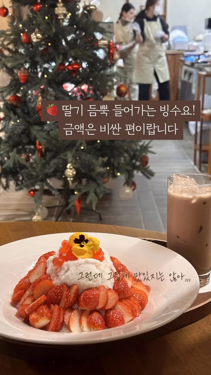 🏷️ 진해 풍호동, 카페.아토
2023년 12월을 마무리하기 위해 칭구들과 찾은
#카페아토 #아토카페 #한국디저트카페 #코리아디저트카페
기대했는데 맛은 별로였다,,, 자세한 리뷰는 포스팅에서! ㅎ