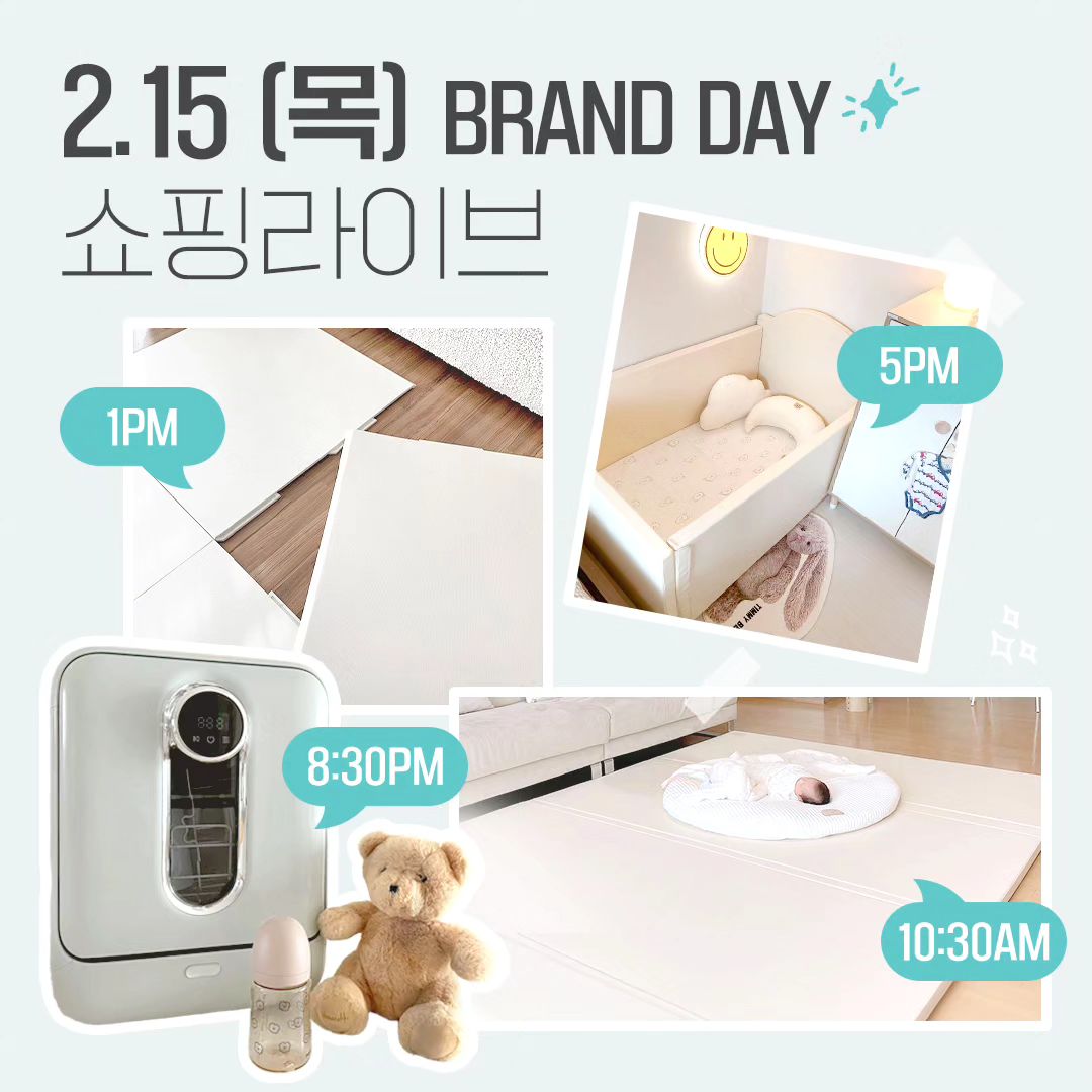 #이벤트📢
2월 15일 (목) 단 하루, 쏟아지는 혜택🎁
해가 질 때 까지 쭈욱~ 진행되는 브랜드데이 특집 
쇼핑라이브에서 꿈비의 인기 제품을 만나보세요🙌

📺 AM 10:30, 리코코 양면이중코팅 매트 Live
📺 PM 1:00, 자이언트 TPU 시공매트 Live
📺 PM 5:00, 범퍼침대 & 낮잠이불 Live
📺 PM 8:30, 젖병살균세척기 Live

최대 10% 할인 + 2천원 할인 쿠폰 누구나 증정✨
구매 금액&제품별 선물부터 추첨 사은품까지 준비 완료!
오직 15일 하루만 혜택 받아가실 수 있으니 많은 관심 부탁 드려요😍

 #소문내기이벤트
① 본 #꿈비브랜드데이_이벤트 피드 리그램 (글+이미지)
② 쇼핑라이브 같이 보고 싶은 육아동지 1명 태그하면 끝💖

📍참여기간 : ~2/15 (목)
📍당첨자발표 : 2/16 (금)
🎁선물 : 고이터하이체어 화이트 1.0 (2명)
Reposted from ggumbi