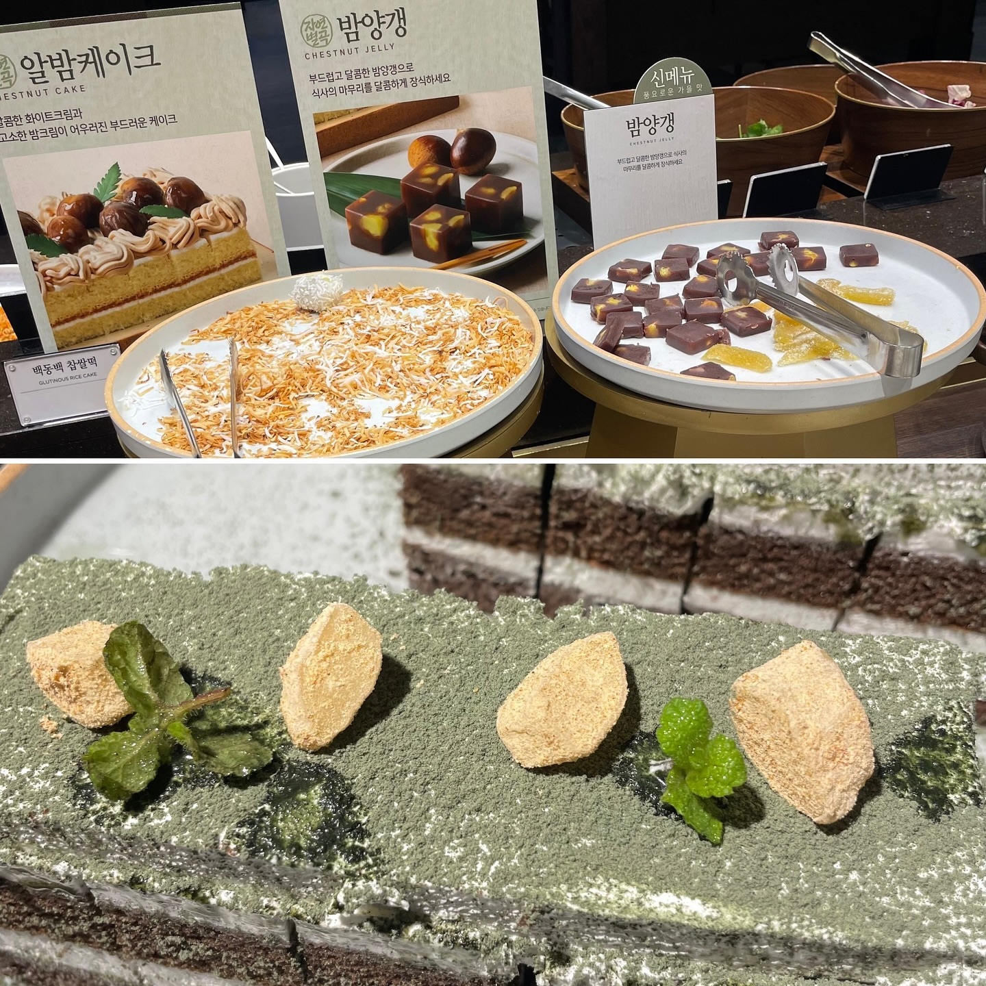 #협찬 naturkitchen

제철 재료로 너무 맛있게 먹었던 자연별곡🫰💙

가성비 진짜 여긴 너무 마음에 들었음😘

마늘보쌈, 닭구이, 크랩강정, 오리고기, 돼지고기...
너무 다양한 육류가 있어서 깜놀🫨🫨

게장을 좋아하시는 분들이면
간장게장, 양념게장, 꽃게탕까지 최고임🤤🤤

놀이방이 넓직하게 있어서
아이들이 있는 가족식사라면 무조건 추천하고 싶음👍

한식부터 디저트까지 너무 완벽했음!👍👍👍
1만원~2만원대의 가성비로 너무 훌륭한 뷔페
가을 식재를 활용한 밤케이크, 밤양갱, 쑥케익 등
진짜 맛있었음...........😍🩷❤️

📍위치: 인천광역시 남동구 청능대로 596, 홈플러스 인천논현점 3층

#자연별곡인천논현 #자연별곡인천 #인천논현역맛집 #자연별곡 #뷔페 #한식뷔페 #한정식뷔페 #부모님모시고식당 #샐러드바 #엄마랑맛집