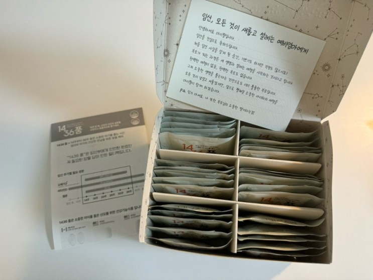 친구임신 선물 추천 임산부 영양제 1436 폼