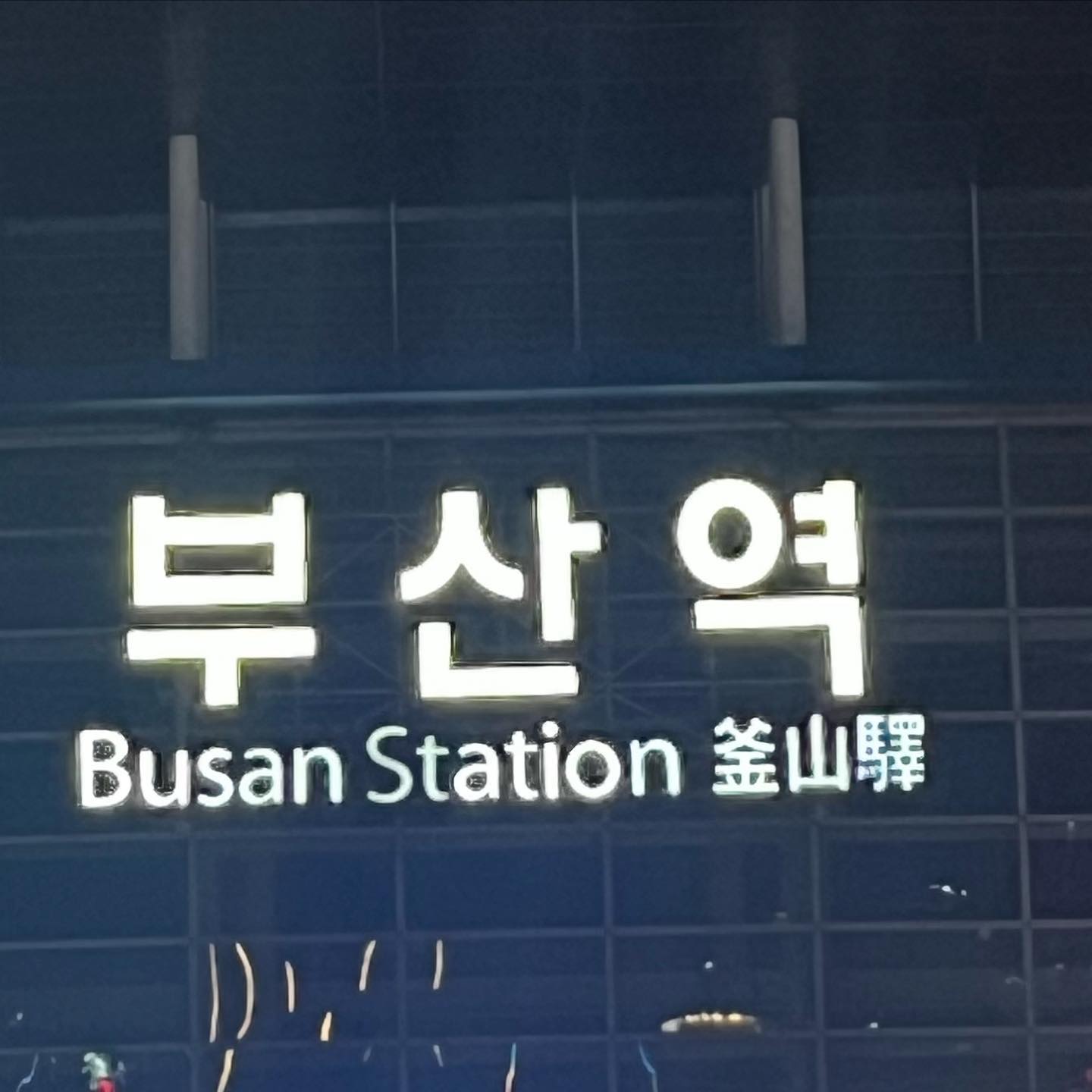 요약 #부산