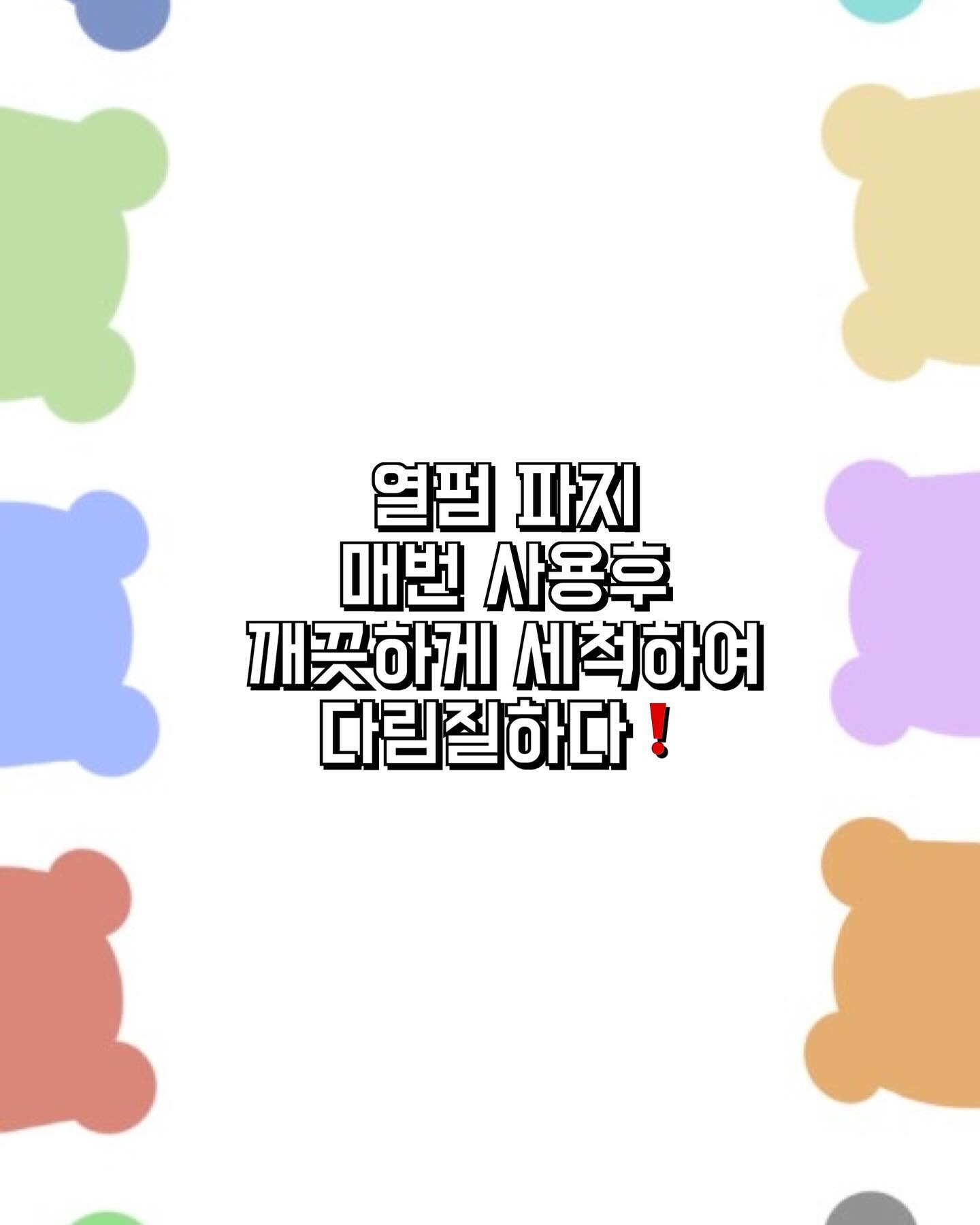 #💈
.
.
안녕하세요 디자이너 신애입니다

다들 추석연휴 잘보내셨나요? 저는 잘 지냈습니다😊
연휴가 끝난후 일상으로 복귀하니 할게 더 많아져서 정신없네요😂
여러분의 연휴의 끝은 어떠하신가요❓ㅎㅎ

오늘은 정리요정인 제가 왜 매번 열펌파지를 세척후 다림질까지 하는지 올려요
(안궁금하신거 알지만 투머치토커인 저는 올리고싶어욧❗️)

매번 열펌할때 파지가 말려있고 한장한장 +(교차)되어있지않아
사용하는것에 매우 불편함이 있었고 고객님께 지저분한걸 사용하는거같아서
저 스스로가 매우 찝찝하기도 하더라고요😢

그래서 매번 사용후 깨끗히 세척하여 하루정도 말린후 다림질을 꼭 하고있어요

근데 이렇게 다림질해놓은것에 대해 누구는 파지가 빳빳하면 펌이 제대로 안나온다
누구는 상관없다 그건 그냥 단순히 실력차이고 핑계다 하시더라고요

저 또한 후자와 같은 생각이지요👌

똑같은 파지, 조금더 깨끗하게 사용하면 사용자는 훨씬 편하고
고객님께도 청결함을 강조할수있어 좋고 1석 2조 아닌가요⁉️

매장청결도 나의 얼굴이자 실력을 보여주는것과 같다 생각됩니다
매장이 깨끗해야 시술받는 사람도 하는 사람도 마음이 편하지요

제 인스타 게시물을 처음부터 보시면 아시겠지만
저는 아직까진 다른 디자이너분들처럼 어떠한 특색있는 디자이너는 아니지만
"성장형 디자이너"임을 알수있습니다

느리지만 천천히 디자이너로써의 나를 찾기위해 성장하고 청결에 진심이기까지‼️

고객님들중 100명중 99명은 분명히 빠르게 잘하는 디자이너를 더 선호 할겁니다
매장의 청결이 어떠하든 신경쓰지않는 경우도 많을거고요

하지만 저는 저를 찾아주시는 단 1명의 고객님이라도 그 고객님께 진심을 담아
과한 시술은 하지않고 내가 가지고있는 능력치를 최대치로 끌어올려
원하는 이미지가 잘 어울릴수있겠끔 해드릴것임을 약속드리며

깨끗한 공간에 편안한 휴식이 될수있게 해드리겠습니다 장담합니다🩵

--

충분한 상담을 통해 고객님의 원하시는 니즈에 맞춰
디자인 해드리겠습니다. 🎁

"그대가 있기에 내가 있고,내가 있기에 그대가 있다"
🌳휴식처같은 공간 | 기분좋은 하루가 되길