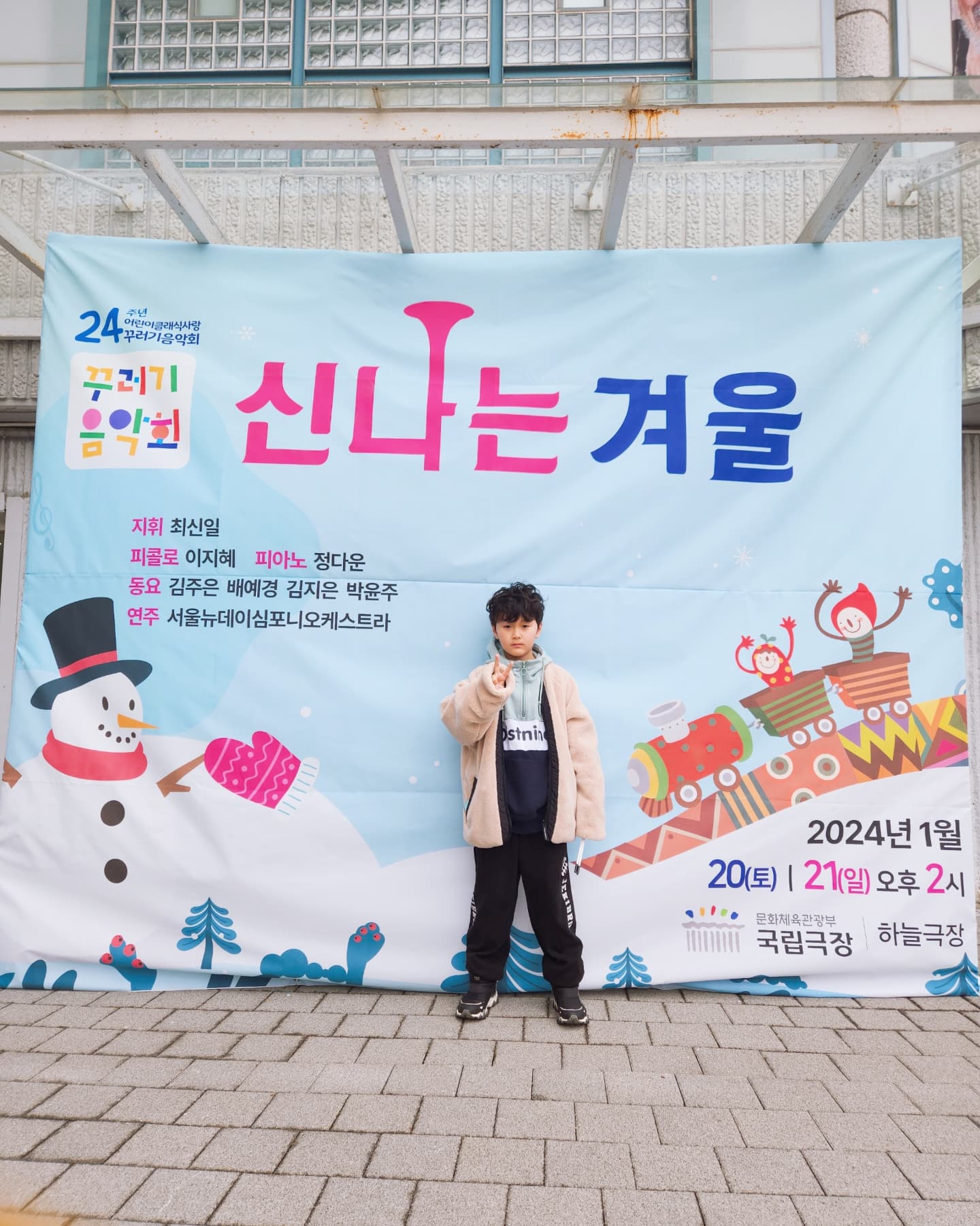 보고 싶은 내 사랑
주엘이 낳기 며칠 전에 이엘이와 공연에 다녀왔어요.
이안이네 덕분에 오고 가고 너무 편하게  다녀와서 감동이 되었죠👍👍👍 

꾸러기 음악대 관람을 하고 왔는데요.
이엘이 아기때 부터 다양한 음악을 많이 접한 덕분에 클래식 공연도 다 아는 곡이라 더 즐거워 했어요^^ 
같이 지휘해 볼 수 있는 시간도 있더라구요. 

공연 마치고
불가리 매장에 다녀왔는데 이엘이와 이안이는 둘이서 꽁냥꽁냥  럭셔리 데이트 코스 같은 분위기🤪🤪🤪 

출산 전까지 첫째 육아에 최선을 다하고 온 것 같아요🤪 

이제 신생아 육아가 시작 됐는데 
저 잘 할 수 있을까요?😭😭😭

.
.
.
.
.

#꾸러기음악대 #클래식공연추천 #육아맘 #아들둘맘 #육아소통 #20240121 #9살 #아들