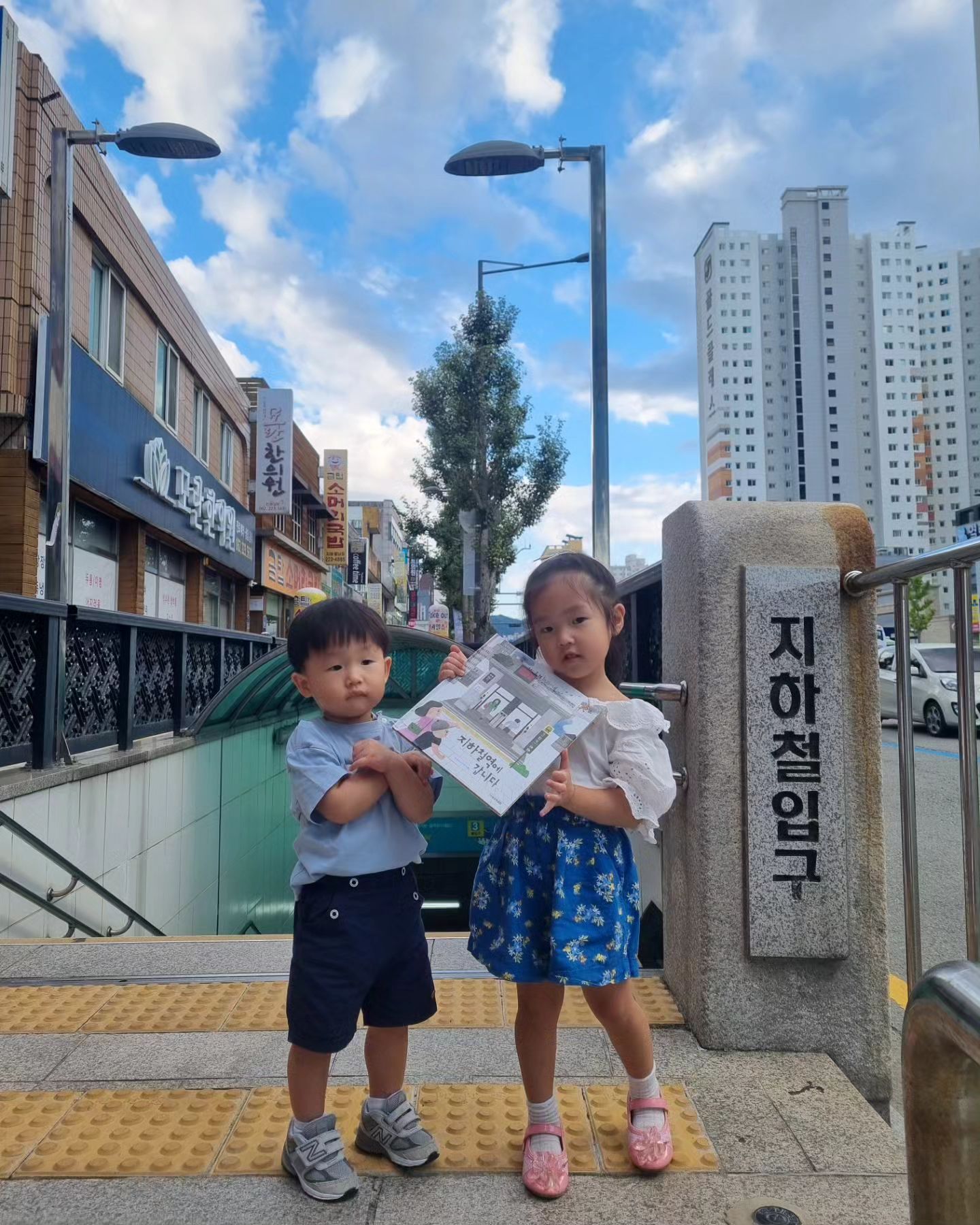 #일상
29SEP24
#지하철역에갑니다 🚇

며칠 전 잠자리독서로 "지하철역에 갑니다" 라는 책을 읽은 율이📖
이 책은 책장에 있는 많은 책 중에
요즘 율이가 좋아하는 웅진 사회탐방책 속에 있는 책인데,
책 속에 스티커가 있어서 스티커붙이면서 학습하는 걸 좋아하는 율이가
매일 한권씩 가져오는 시리즈 중 하나!📚

주말을 맞이하여 무엇을 할까 고민하던 찰나에
지하철을 타보면 좋을듯하여 기획한 #엄마표활동 인데
우리가족 모두 만족해서 괜히 뿌듯한 1인이었다🥰

다행인건 광주에도 1호선뿐이지만 지하철이 있다는 거🫶🏻
가까운 역에 주차 후 지하철타고 시내로 나가
사람구경도 하고 저녁먹고 들어오는 코스를 잡았는데,
아주아주 대성공💓

완연한 가을하늘 아래 가을바람을 느끼며🍂
오랜만에 주말시내거리를 걸으니
나와 남편은 연애때의 감성을 느껴서 좋고
딸랑구와 아들은 신이나서 좋고

집에 돌아와 오늘 뭐탔냐고 물어보면
"지하철"타고 왔다고 확실히 인지하는 율이
엄마는 진짜 너무 뿌듯열매😍

다음엔 서울지하철도 도전해봅시🤲🏻

26권 중, 마지막권 왕눈이탐험대만 읽으면
한걸음 먼저 사회탐방 시리즈는 이제 끝!
읽은거 또 읽고 또 읽고 또 읽는 반복독서하면서
새로운 영역책 노출해야하는데 어떤 영역을 읽어볼까 행복한 고민중인 나란 엄마🤭

혹시 마미들, 추천해주실 시리즈 있으면 마구마구 간섭해주세요
요런 간섭 언제나 환영💯🤍

사실 우린 이런 독서활동을 하다말다 하다말다했는데
유치원 독서통장에 책제목을 써야하는 활동덕분에
독서습관이 빛을 발하는 중🫡
아무리 생각해도 유치원 여기로 보내기 너무 잘했다는✌🏻

다음 활동을 무엇을 할지 또 고민고민하며
엄마표놀이활동을 위해 이만 총총😉

아 물론 이런 기록들은 #내돈내산 찐후기이니 편하게 보시라는❣️

#웅진 #웅진북클럽 #한걸음먼저사회탐방 #엄마표 #엄마표홈스쿨링 #지하철탐방 #엄마표학습 #독서활동 #남매가족 #남매맘 #주말일상 #주말나들이
