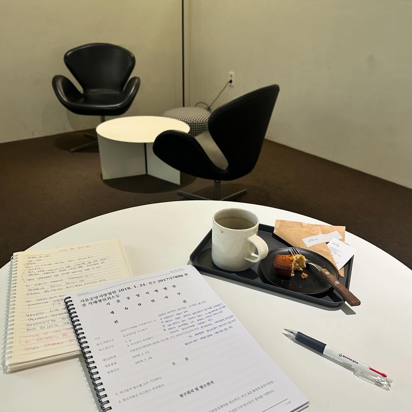 한주 일상