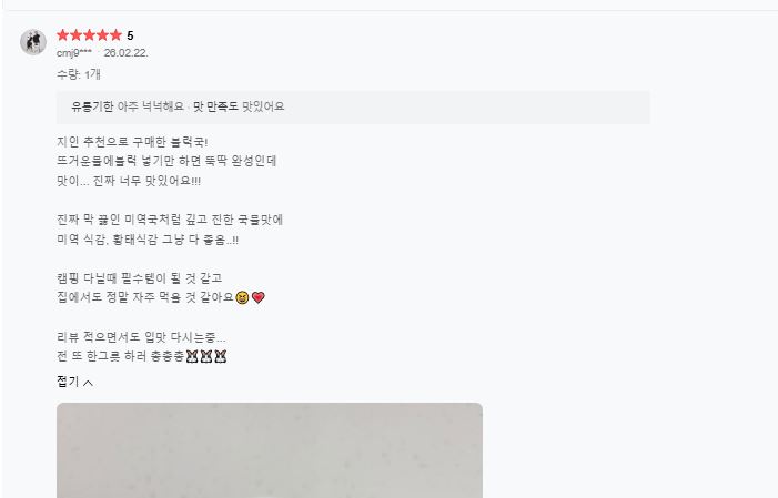 한담온