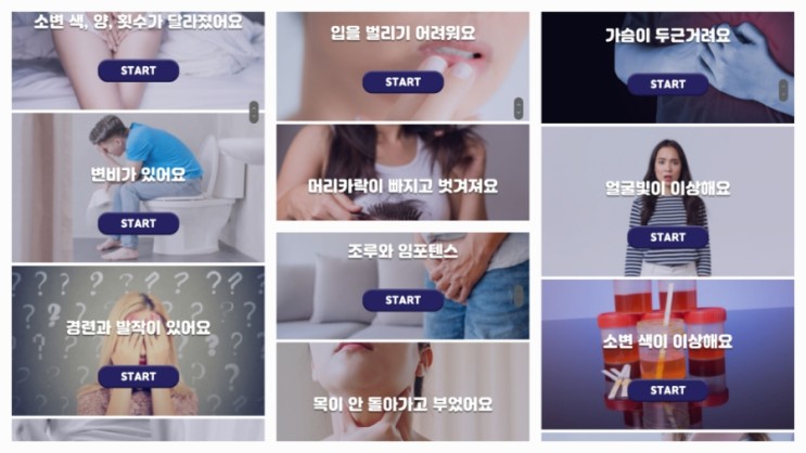 종합검진비용 합리적으로 확인하려면? 검진가자 어플로 원큐에!!