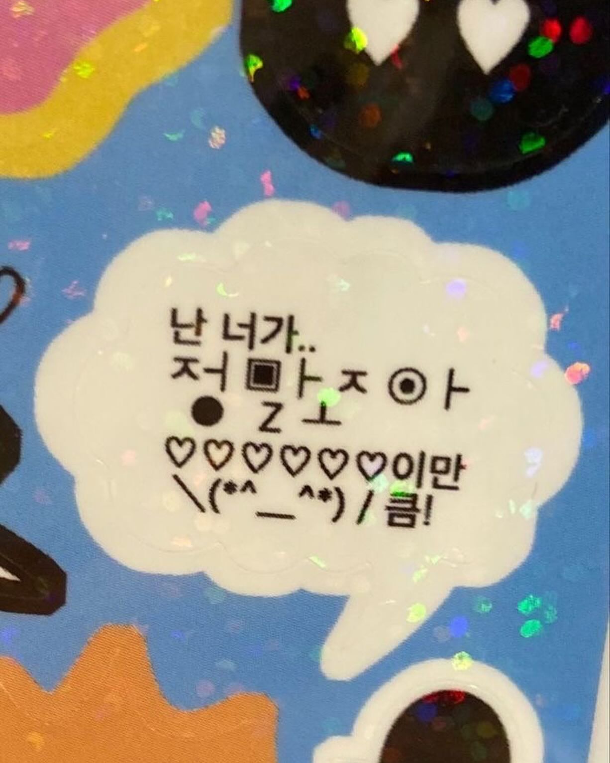 ⋆｡˚༘⋆☀️🩵💭₊˚ෆ

진짜 너무 더웠던날..🥵
그래두 즐거웠따~🫶
