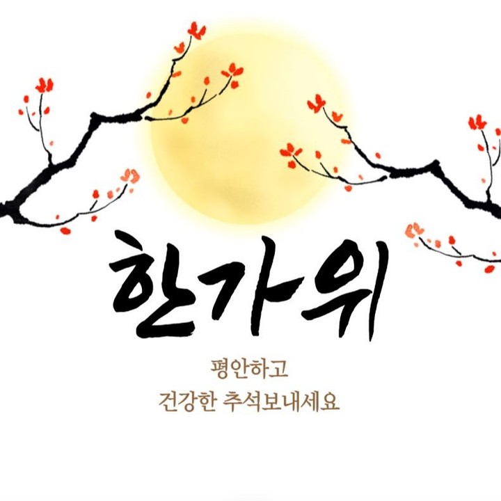 삼일집 전대점
삼일집 상무점

명절 연휴 정.상.영.업 합니다 ! !
영업시간 : 오후5시 ~ 새벽1시

즐거운 한가위 되세요~😊

#전대후문갈비맛집 #전대후문맛집 #전대후문술집추천 #전대껍데기맛집 #전대후문껍데기추천 #삼일집 #광주숯불갈비 #용봉동갈비 #용봉동맛집추천 #전대술집 #전대후문닭발맛집 #전대후문갈비맛집 #전대맛집추천 #전대후문닭발 #광주북구맛집 #데일리그램 #광주숯불구이 #전대후문갈비 #전대갈비맛집
