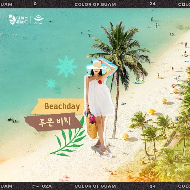 #괌관광청 #괌이벤트