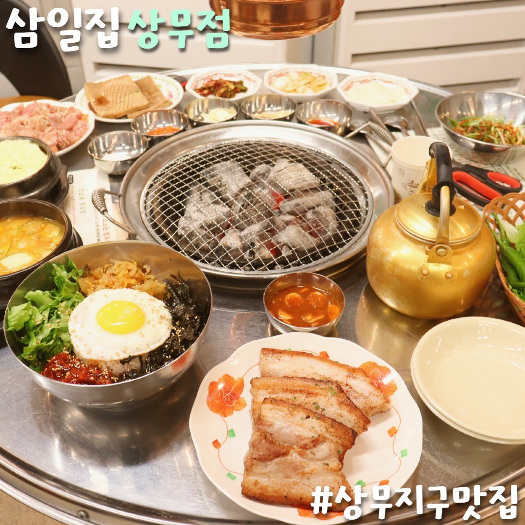 안녕하세요✌ 삼일집입니다

한 주 잘 보내셨나요?
삼일집의 든든한 메뉴들로
즐거운 하루 어떠세요?🌼

맛있는 음식은 함께할수록 
깊어지는 법이죠!😋

#전대후문맛집 #전대후문술집 #모소리살 #삼일집상무점 #삼일집 #상무지구맛집 #광주상무지구맛집 #전대후문삼겹살 #용봉동맛집 #맛집추천 #데일리그램 #전대술집