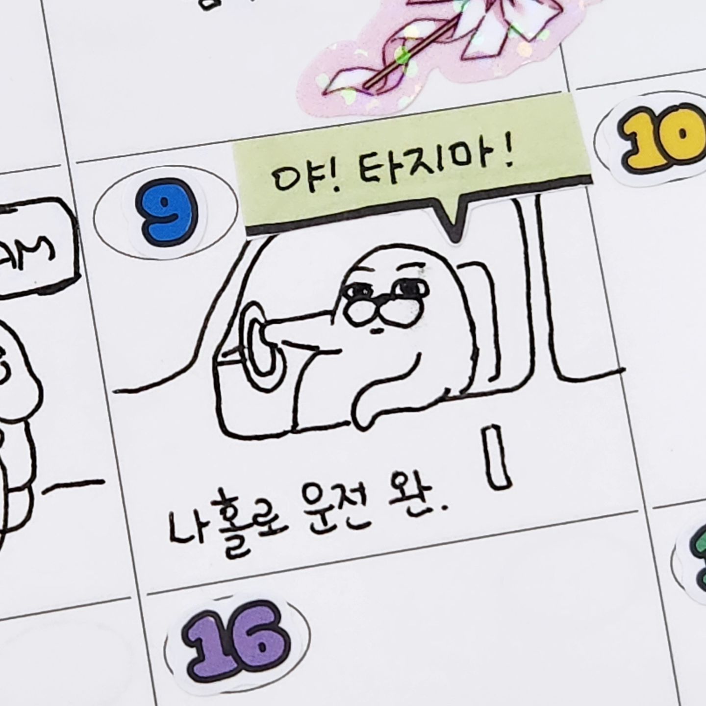진짜 유난인거 아는데 좀 떨어보자 유난