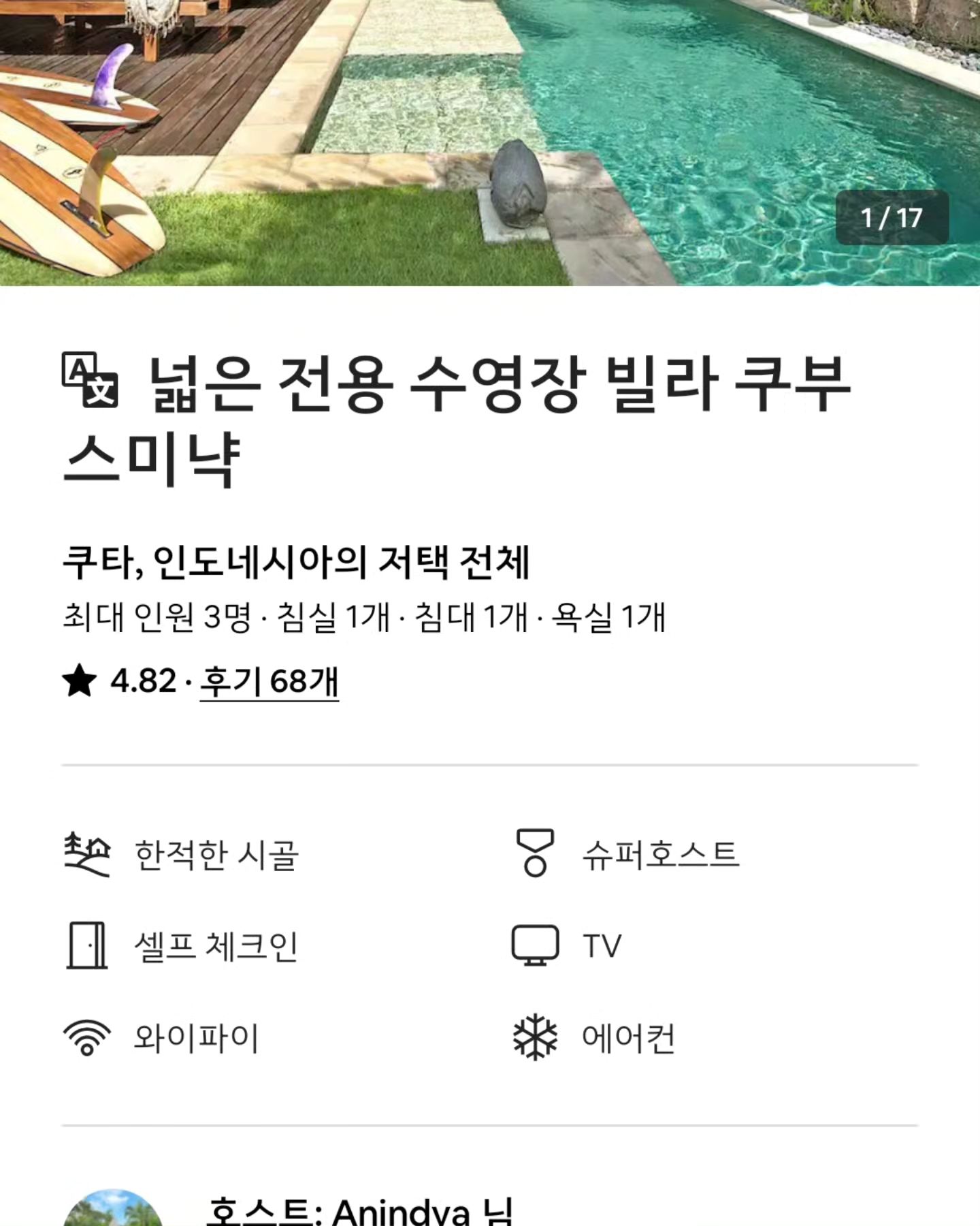 발리 에어비앤비 열심히 찾아보자!!

결기기념으로발리 이번 숙소는 에어비앤비닷!!

#세번째발리여행준비중 #결기여행준비중
#또가고싶은발리 #여행준비 #발리여행준비