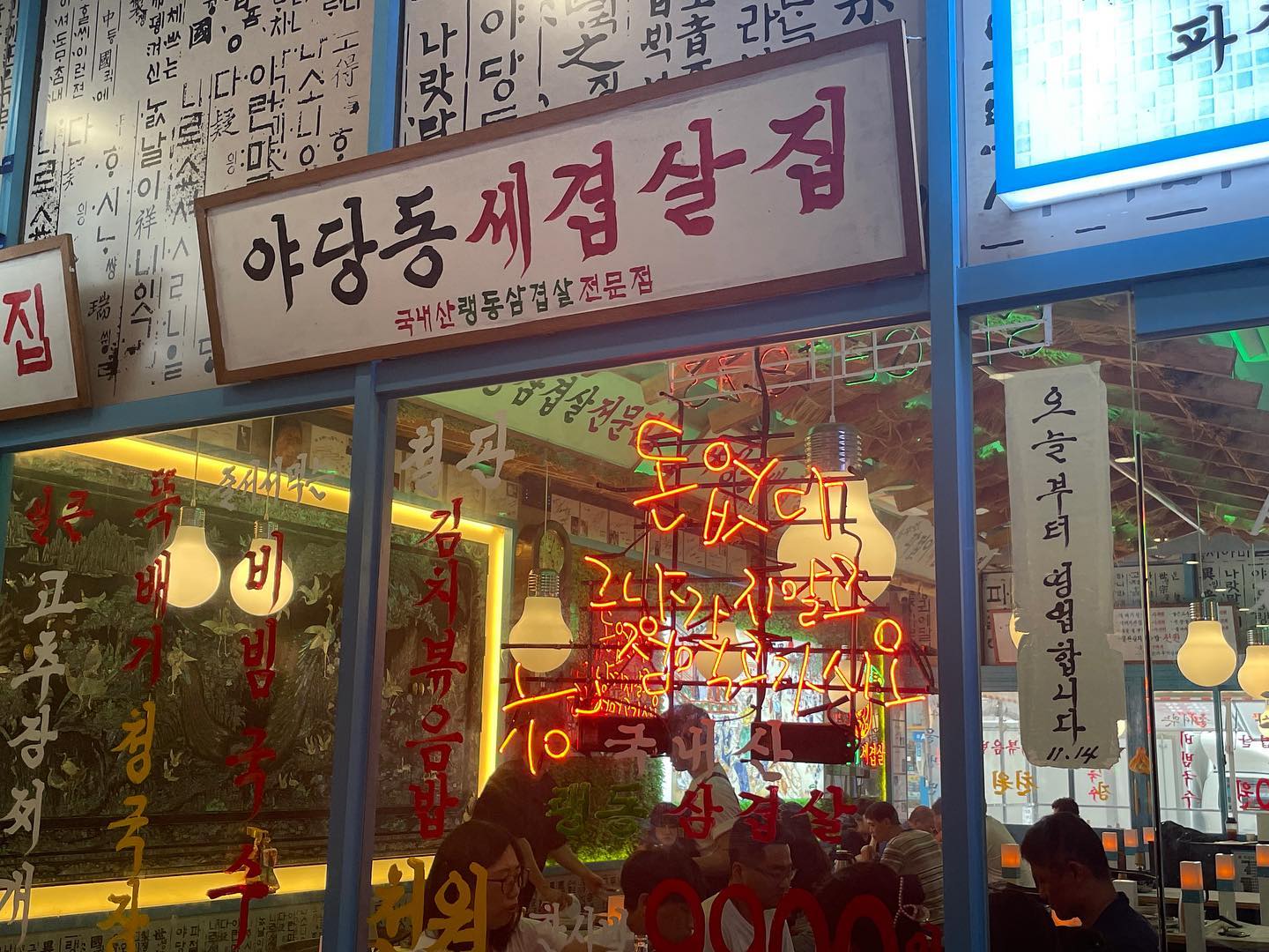 야당동세겹살집 가격도 맛도 완벽⭐️ 파절이세겹살야당점

#야당맛집 #야당역맛집 #야당동맛집 #세겹살집 #야당역삼겹살 #맞팔 #선팔맞팔 #선팔시댓글필수