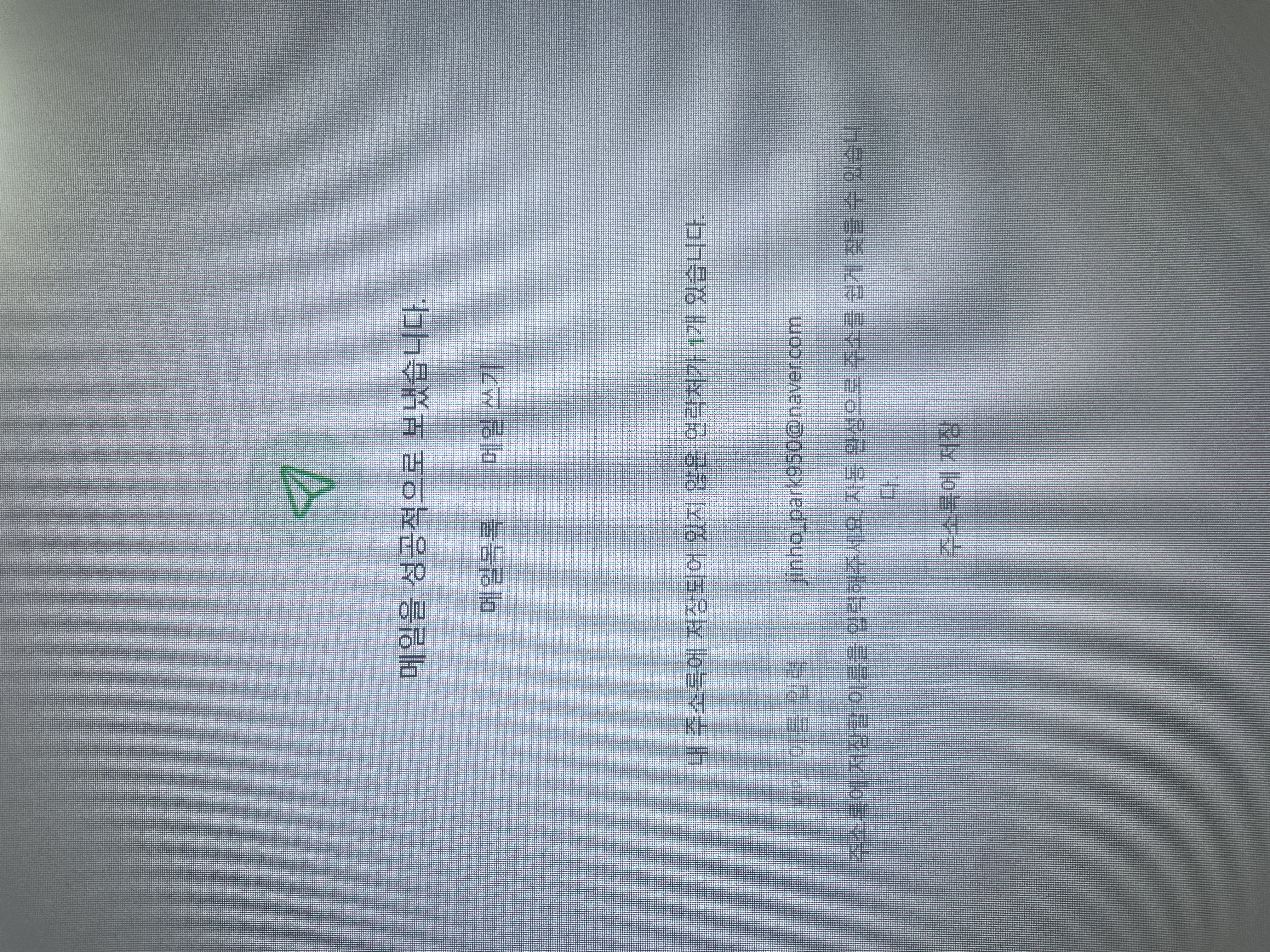 [온하인] 오버뷰 홈캠 거치대