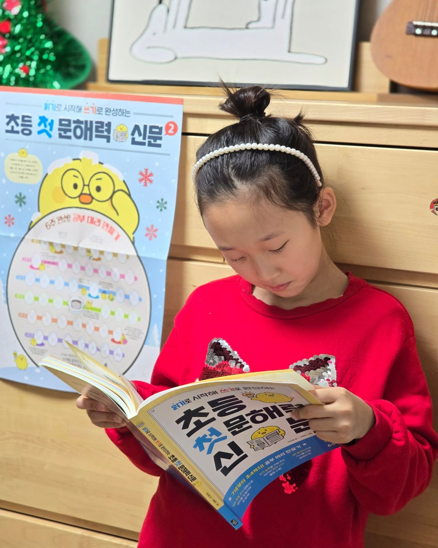 #출판사도서제공 owlbook21 ⠀
#읽기로시작해쓰기로완성하는초등첫문해력신문 

출간 즉시 베스트셀러! 대망의 2권 출간했어요.

긴 겨울방학 우리 아이 문해력 키워줄 도서
초등첫문해력신문2권
7~11세 문해력 골든 타임을 잡아줘야죠
하루 4쪽, 6주의 기적 문해력 향상 프로젝트 함께해요
초등 교사 13년의 노하우가 담긴
초등 신문 읽기의 완결판으로
읽는 습관 훈련이 중요하다고해요.
기사를 직접 낭독하며 문해력과 어휘력을 쑥쑥!

어린이 눈높이 맞춤형 신문 기사와 창의 사고 활동,
신문 일기 쓰기 활동까지 무엇 하나 빼놓지 않은
꼼꼼한 신문! [초등 첫 문해력 신문]으로
우리 아이 첫 신문 접하기!
신문 읽고 아이와 함께 활동지도 작성해보고
2024년 하반기 최신 뉴스기사가 담아
우리 아이들이 꼭 알아야 할 이슈들을
아이와 함께 이야기도 더 나눌 수 있는 시간
일일 학습 진도를 달성할 때마다
스티커와, 도장을 찍어주면서 동기부여랑
성취감도 느끼게 해주니까 너무 좋더라고요.

#초등첫문해력신문 #초등첫문해력신문2권 
#똑똑지미쌤 #초등문해력 #초등신문 #초등국어 #책육아 #초등책추천