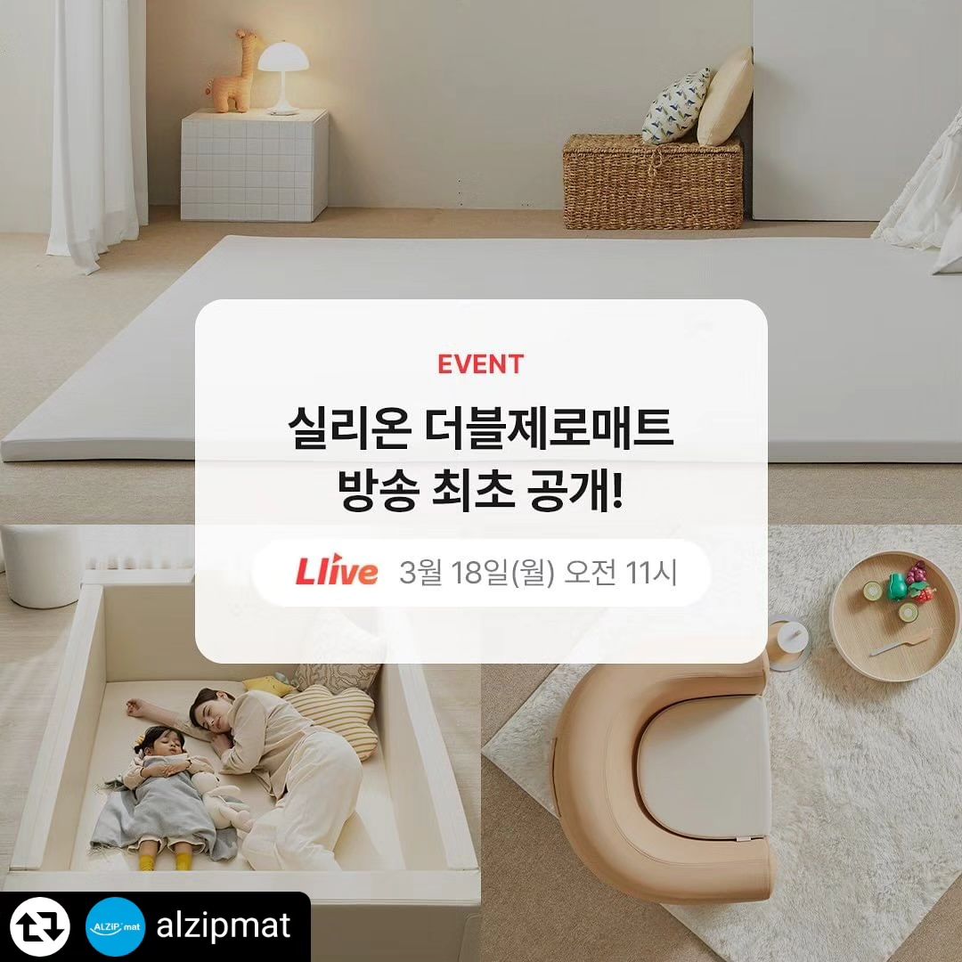 #리그램 - alzipmat by get_regrammer
📢 방송 최초런칭 실리온더블제로매트.‘

안심소재 실리콘을 한번 더 코팅한
알집매트의 #실리온더블제로매트
방송 최초 런칭 기념 최대 56% 할인✨

알집매트 신제품 #패밀리범퍼침대 와
#베이글소파 까지 #엘라이브 에서 만나보세요☺️

✔ 선착순구매 20명 다이소 모바일상품권 증정
✔ 라이브 소통왕 추첨 커피쿠폰 증정
✔ 구매후 포토후기 작성시 키높이방석 증정
✔ 라이브 구매인증 추첨 제로클리너 증정
✔ 카카오페이 KB카드 7%할인
✔롯데홈쇼핑 포인트10%적립

🏷 실리온더블제로매트 엘라이브 방송
- 일자 : 2024년 3월 18일(월) 오전 11시

🎉🎉지금 댓글로 @친구소환 하고 엘라이브를 소문내주세요.’
추첨을 통해 스타벅스 커피쿠폰을 보내드려요🫶🏻

#알집매트 #특허받은알집구조 #아기매트 #유아매트 #유아매트추천 #거실매트 #국민매트 #복도매트 #층간소음매트 #아기가있는집 #예비맘 #초보맘 #출산준비 #육아꿀템 #육아일상 #육아 #아기매트추천 #베이비룸 #토끼띠맘 #토기띠아기 #용띠맘 #용띠아기 #alzipma