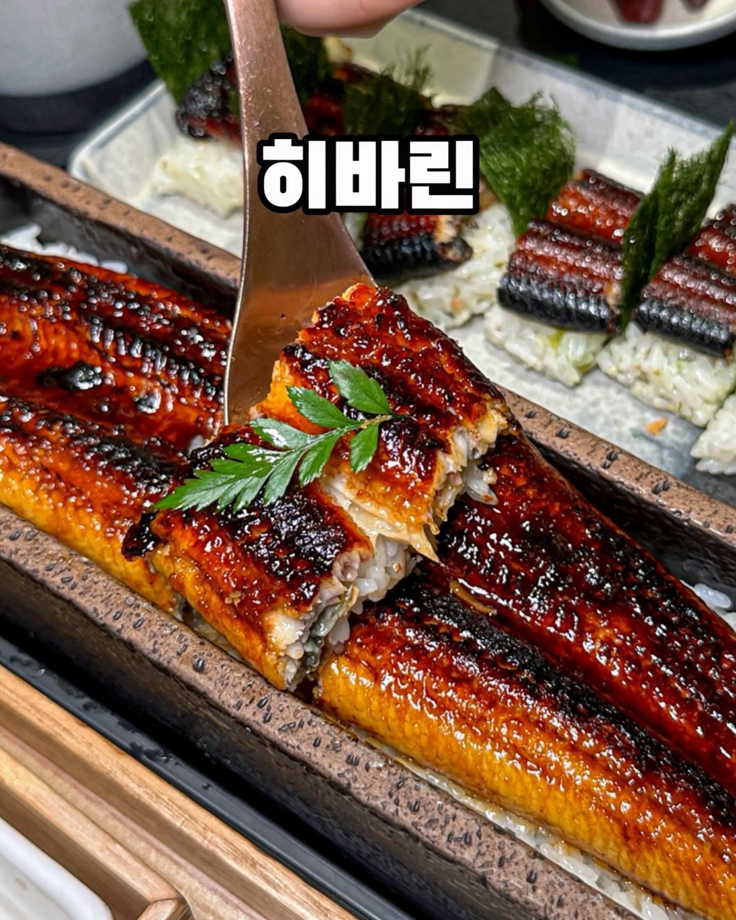 #협찬 부드러운 히츠마부시맛집‼️

카츠에 대한 올곧은 철학과 신념으로
정통 카츠 본연의 맛을 그대로 전달하는 
트렌디한 캐주얼 일식 다이닝 #히바린 

고급지고 깔끔함을 상징하는 히바린만의
시그니쳐 우드박스는 대접받는 느낌 물씬!

테이블도 여유롭고 따뜻한 분위기라
낮에는 직장인들 점심맛집! 저녁엔 데이트나
모임 및 회식하기도 좋아요! 다양한 하이볼도
구비되어 있으니 취향대로 뿌셔요❤️

☑️ 히츠마부시 반상
특제소스로 양념되어 달큰한 감칠맛과
부드러움이 느껴지는 큼직한 장어! 밥 위에도
소스가 살짝 뿌려져서 촉촉함💯 곁들임으로
바삭촉촉한 카츠도 나오고, 밥 살짝 덜어서
파,김가루,와사비 올려 다시물 부어 먹으니까
개맛탱! 히츠마부시는 오차즈케가 짱이라구욘ㅠ

☑️ 씨푸드카츠
고기를 안 좋아하시는 엄마도 맛있게 먹은 메뉴!
연어, 전복, 새우, 관자 조합으로 다채롭게 해물파티
가능합니더. 곁들일 소스와 밥, 샐러드까지 제공되니
매우 든든했어요! 저는 이 중에서 관자가 원픽🥹

☑️ 장어롤
히츠마부시 먹을 때 부터 느낀 건데 여긴 장어가 찐!!
직화로 구워낸 장어는 통실통실하고 부드러워서
감태와 만났을 때 시너지 굿,, 

☑️ 새우바질톳우동
샐러드 우동으로 프레쉬하면서도 이색적인
맛이 특징! 생바질+톳을 다져 만든 소스와
레몬의 조합으로 이국적인 풍미도 👍👍

ㅡ
▪️히바린 여의도IFC몰점 hibarin_korea
▪️영업시간 : 매일 10:00~22:00
▪️서울 영등포구 국제금융로 10 IFC몰 L3층 푸드엠파이어 내
▫️주차 IFC몰
ㅡ

#여의도맛집 #ifc몰 #여의도ifc몰 #ifc맛집 #케먹_여의도 #여의나루역맛집 #여의도ifc몰맛집 #여의도돈까스 #여의도역ifc몰맛집 #여의도데이트코스맛집 #여의도맛집히바린 #히바린여의도ifc몰점