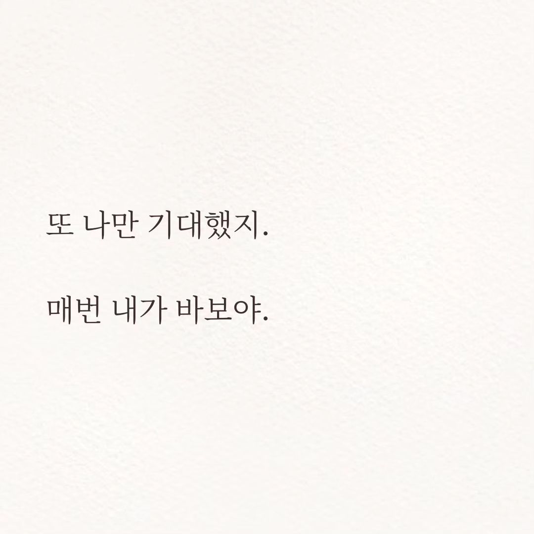 #야임마 #야임마그램 #글그램 #글스타그램