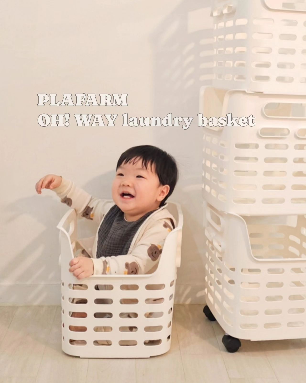 #제품제공

예쁘다! 쉽다! 간편하다! 아기가 잘 정리한다(?)!
오동이네에 플라팜 오웨이 런드리바스켓이 선물로 왔어요 , 🫧

별도의 조립없이 바퀴도 걍 쑥- 끼우기만 하면 끝 ! 여자 혼자서도 거뜬히 뚝딱뚝딱 만들수 있다구요 💛

오동이네는 4단으로 오동이옷/어른 흰옷/어른 색깔옷/속옷, 수건 이렇게 사용중인데요 ! 
공간이나 용도에 따라 분리해서도 사용가능하답니다, 🥸
창문틀에도 껴져서 공간활용 진짜 갑 💛

제가 이리저리 만지고 있으니까 오동이가 가지고 싶었는지 떙깡부리길래 줬더니 본인 장난감정리함으로 쓰기 시작했어요 .. ? 
이럴줄 알았으면 예쁜 옷 입혀놓을걸 ^^ 내복바람 ㅋㅋㅋㅋ 이런게 바로 찐 실생활리뷰👶🫶

오동이도 저도 찐 만족하는 오웨이빨래바구니 ! 
눈여겨 볼 사람 손 🖐🖐🖐

🏷plafarm