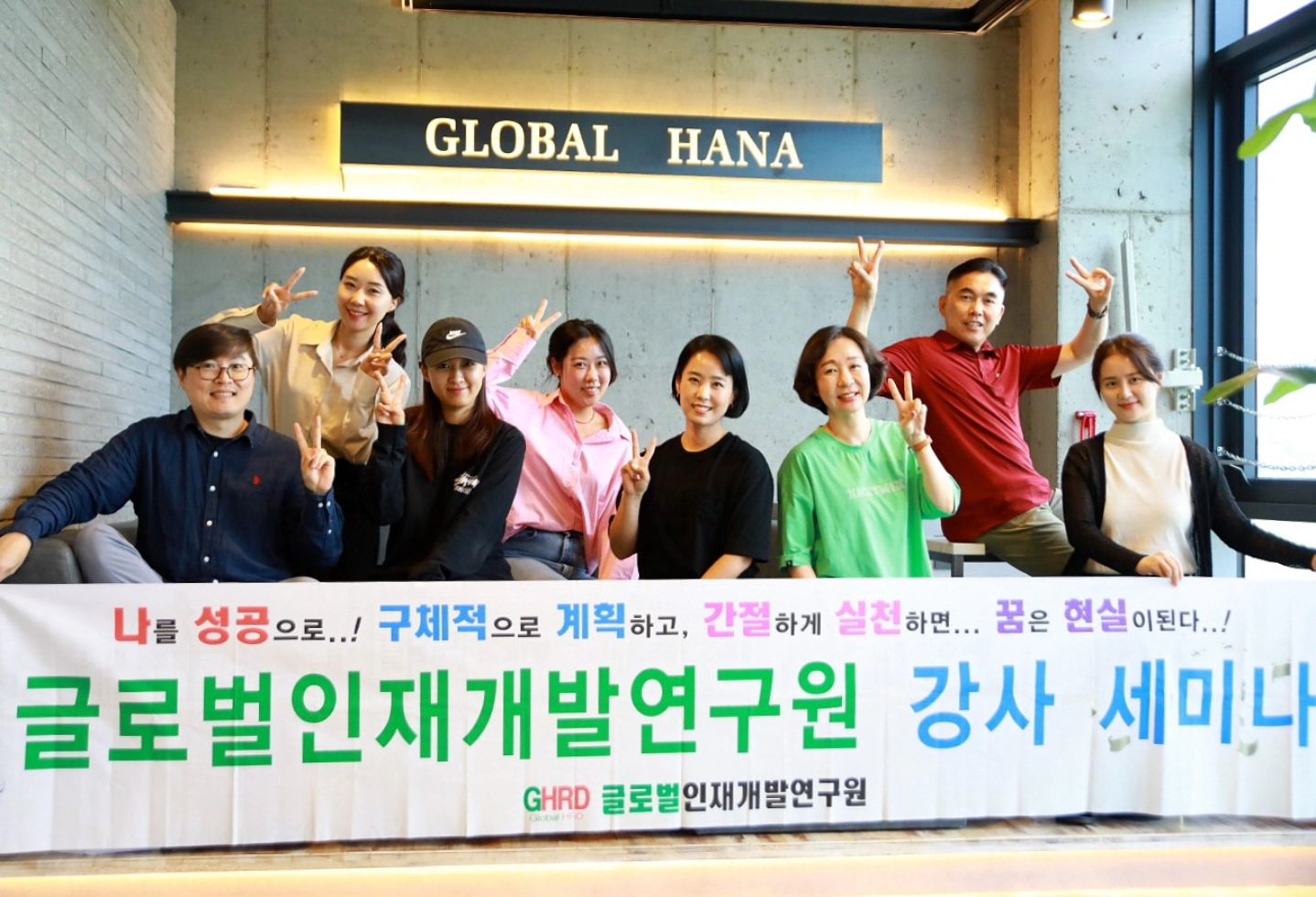 열정 가득한 강사님들과 함께한 세미나 :)
새로운 아이디어와 노하우를 공유하며 
더욱 성장할 수 있는 시간이었습니다. 
앞으로가 더 기대돼요. 😊📚 

#글로벌인재개발연구원 #강사모임 #세미나후기 #지식공유 #성장하는하루